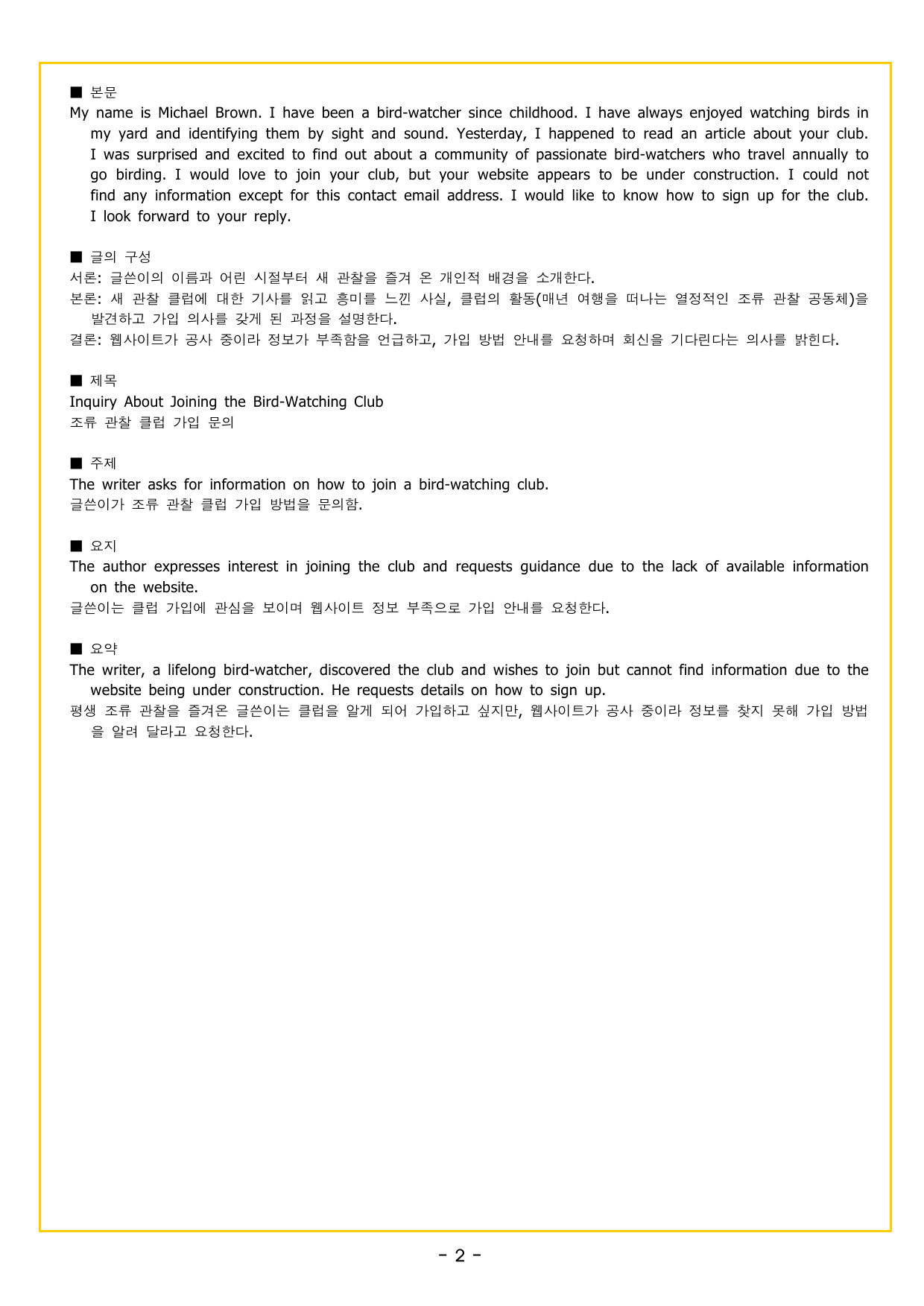 기출의 미래 풀유형 16회 모의고사_preview_undefined