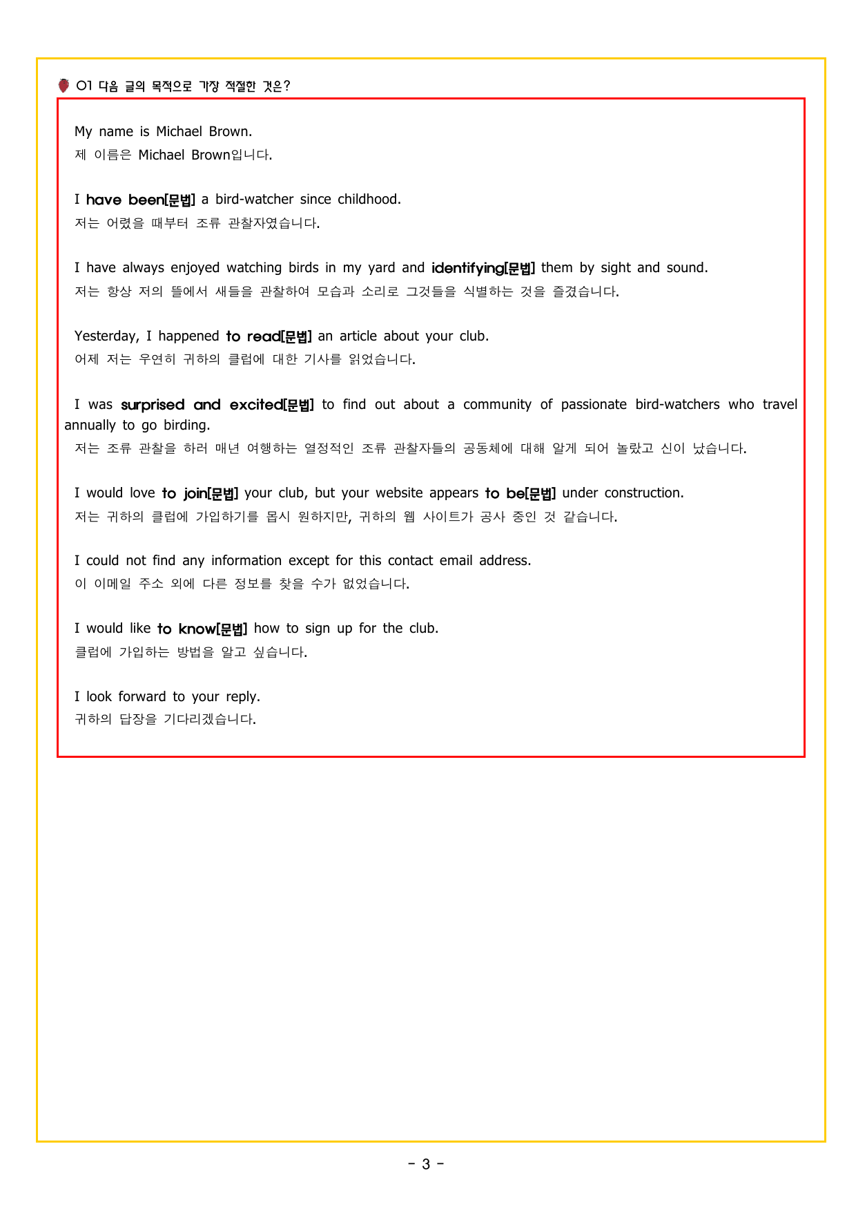 기출의 미래 풀유형 16회 모의고사_preview_undefined