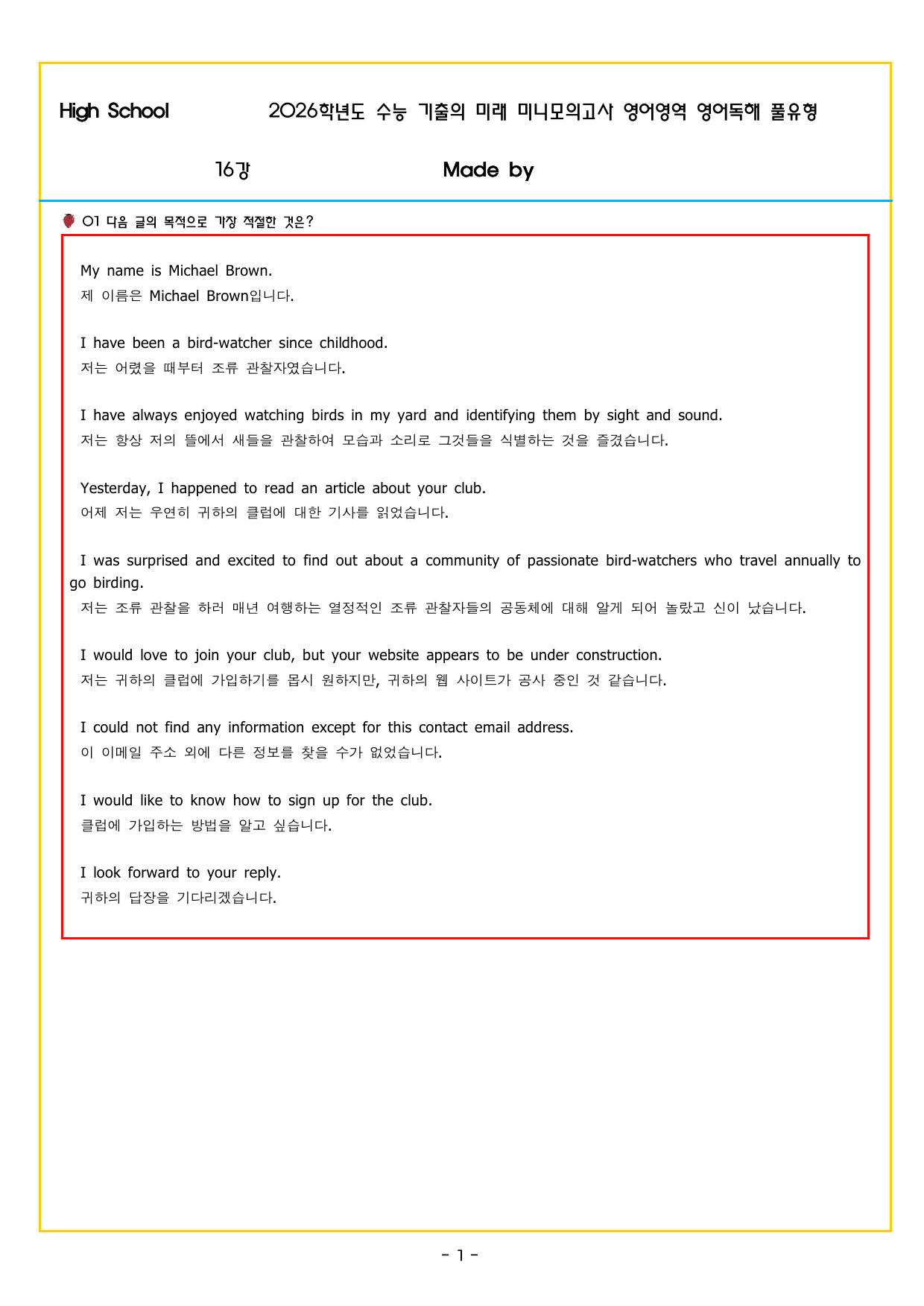 기출의 미래 풀유형 16회 모의고사_preview_undefined