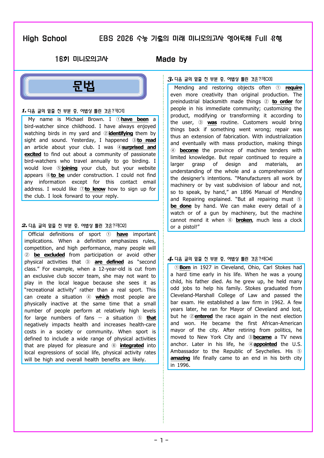 기출의 미래 풀유형 16회 모의고사_preview_undefined