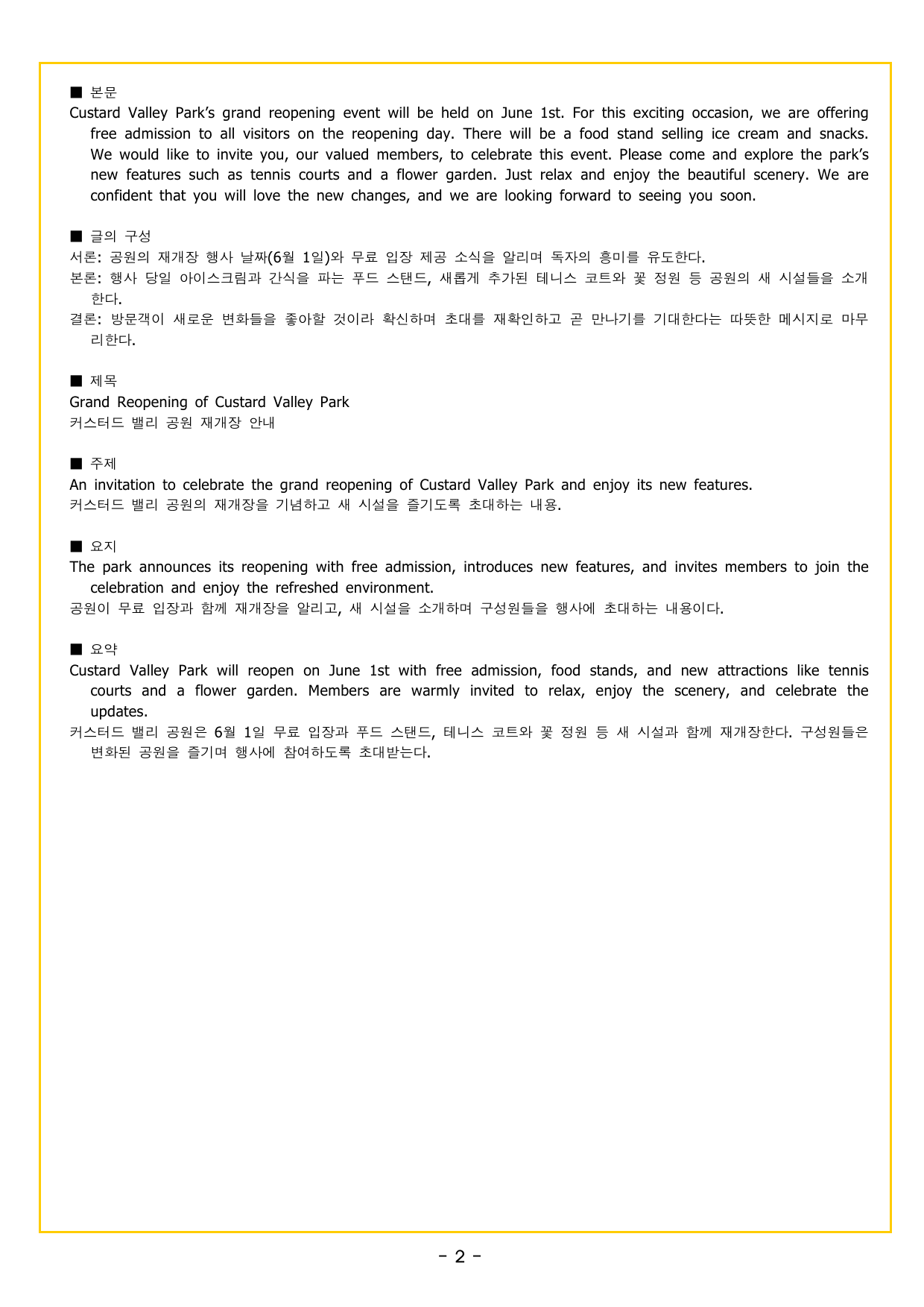 기출의 미래 풀유형 17회 모의고사_preview_undefined
