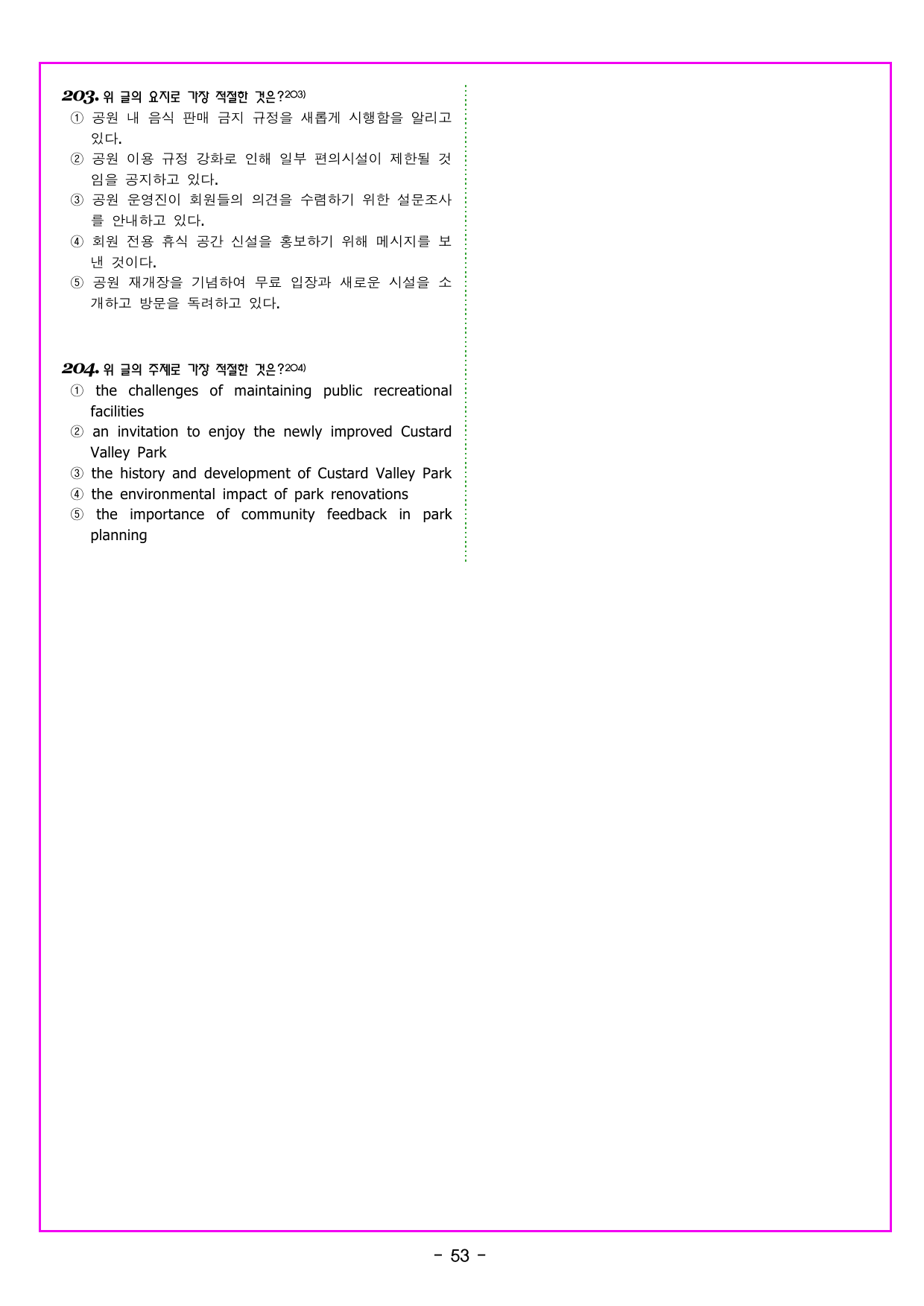 기출의 미래 풀유형 17회 모의고사_preview_undefined