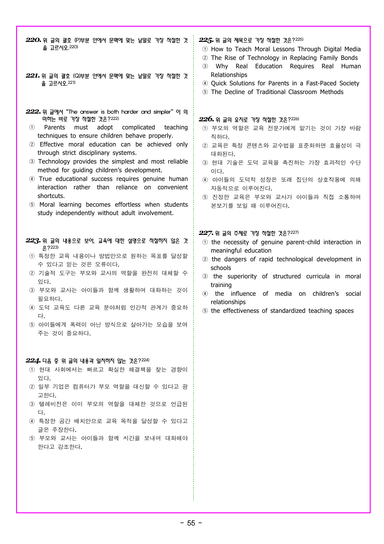기출의 미래 풀유형 17회 모의고사_preview_undefined