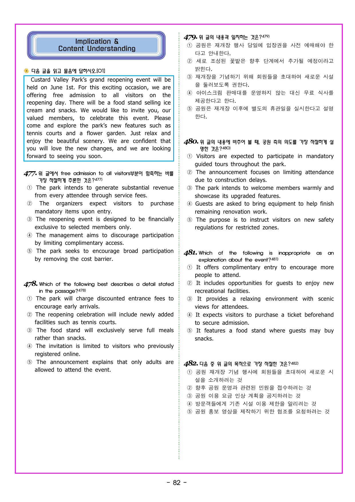 기출의 미래 풀유형 17회 모의고사_preview_undefined