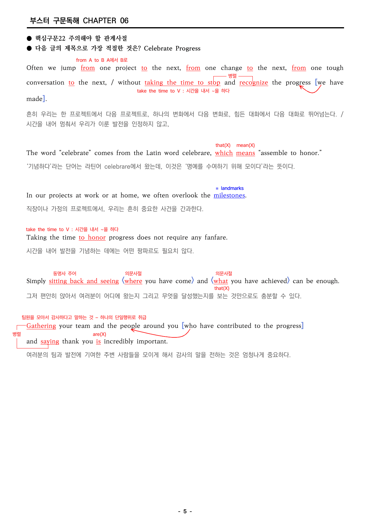 부스터 구문독해 챕터 06 분석지_preview_undefined