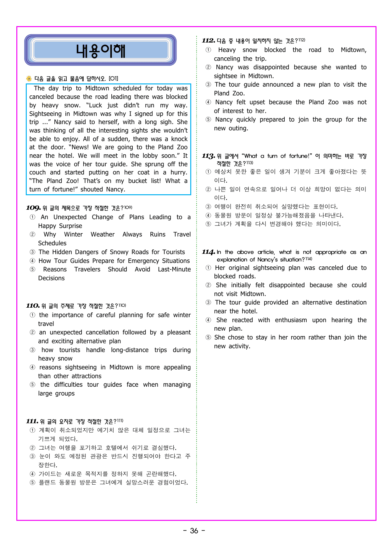 기출의 미래 풀유형 18회 모의고사_preview_undefined