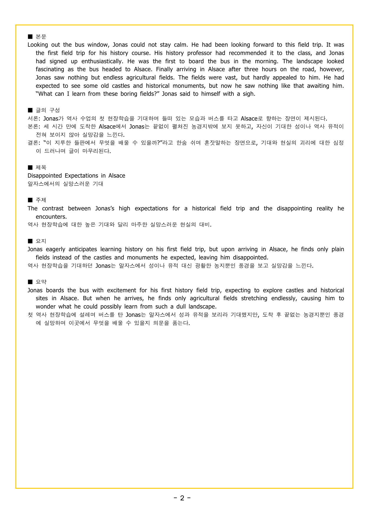 기출의 미래 풀유형 19회 모의고사_preview_undefined