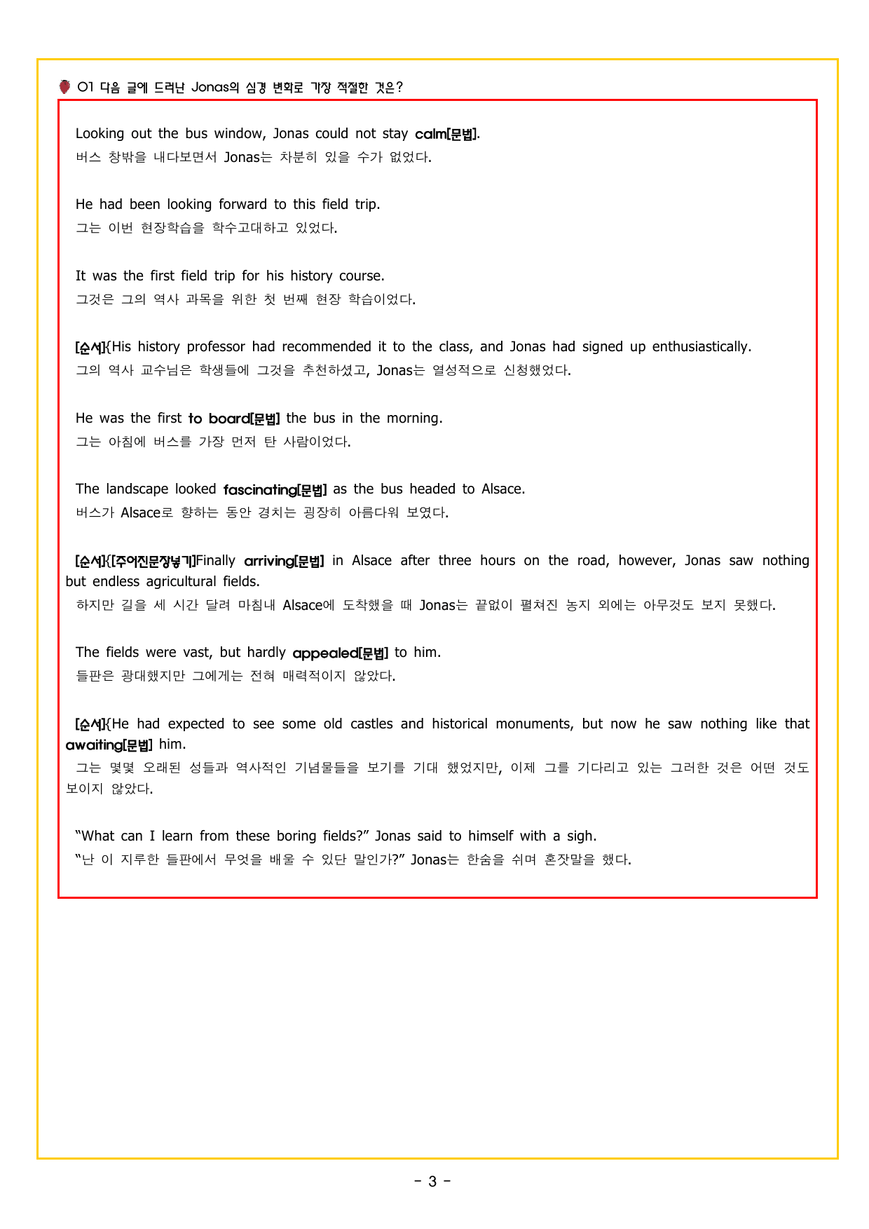 기출의 미래 풀유형 19회 모의고사_preview_undefined