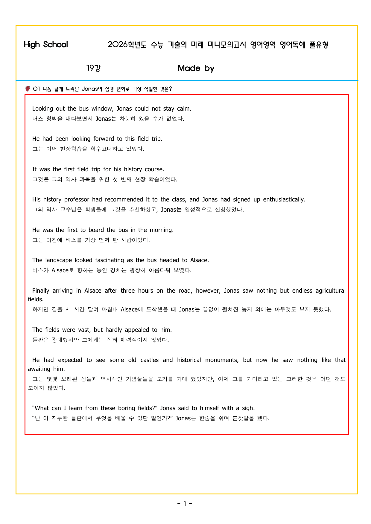 기출의 미래 풀유형 19회 모의고사_preview_undefined