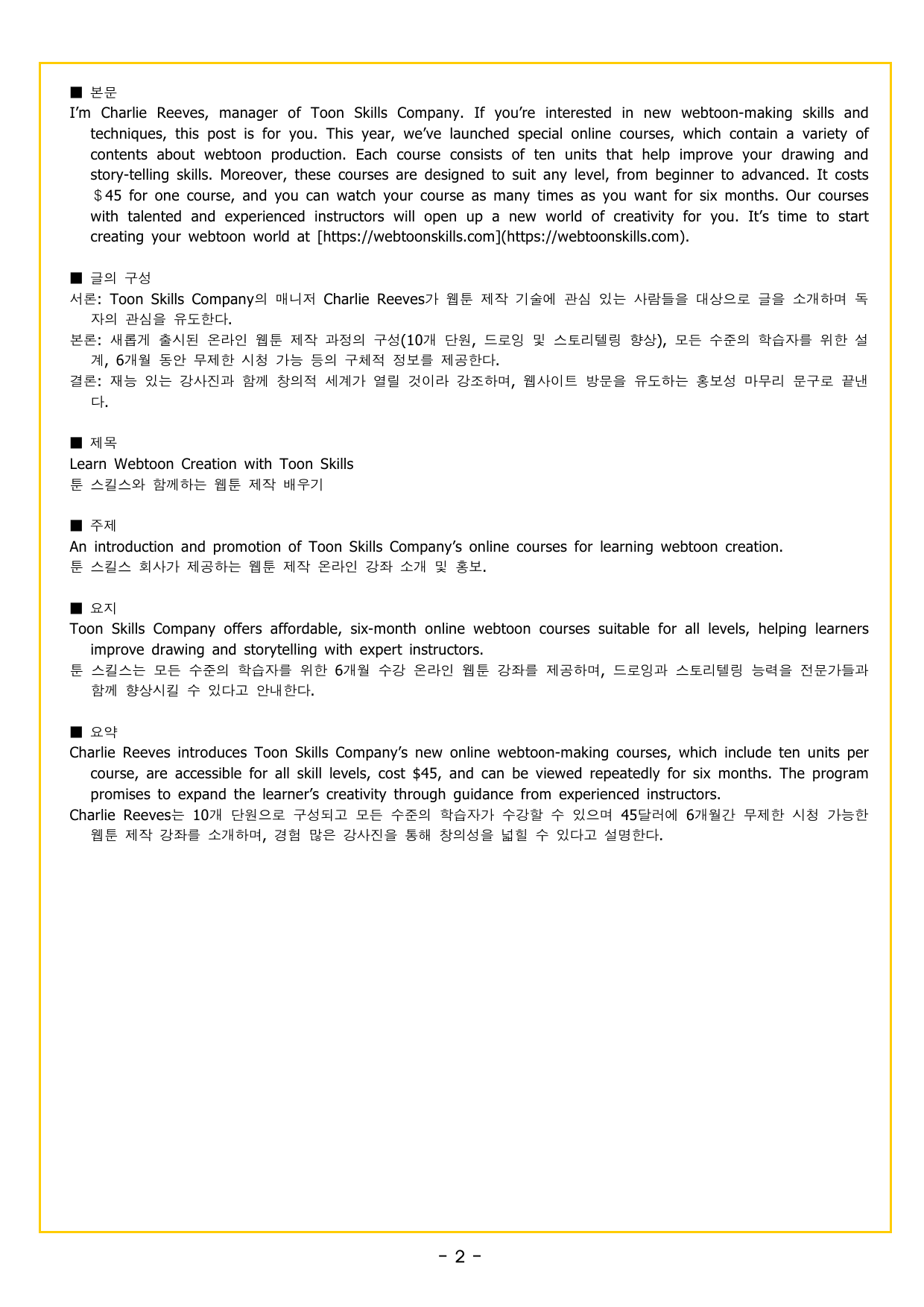 기출의 미래 풀유형 20회 모의고사_preview_undefined