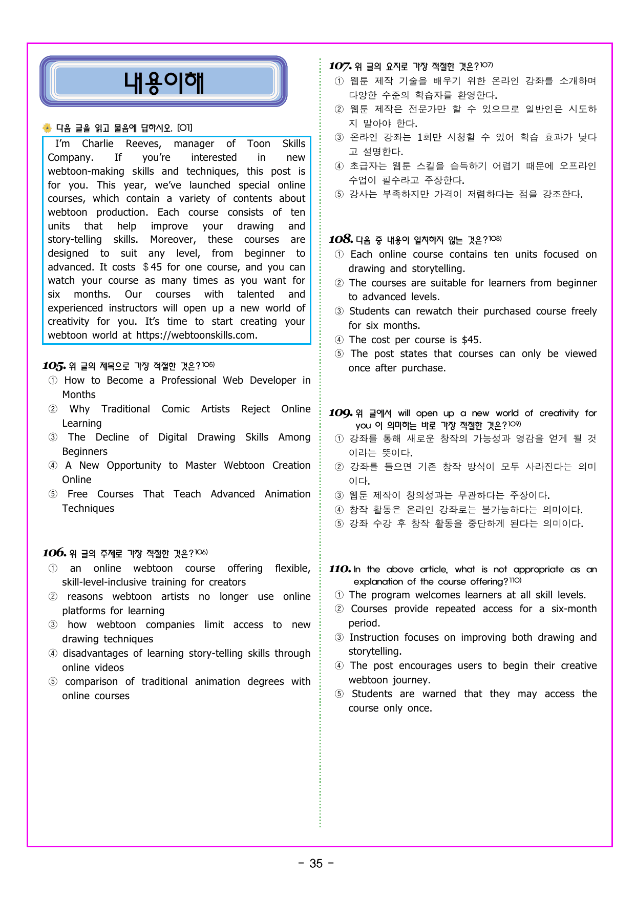 기출의 미래 풀유형 20회 모의고사_preview_undefined