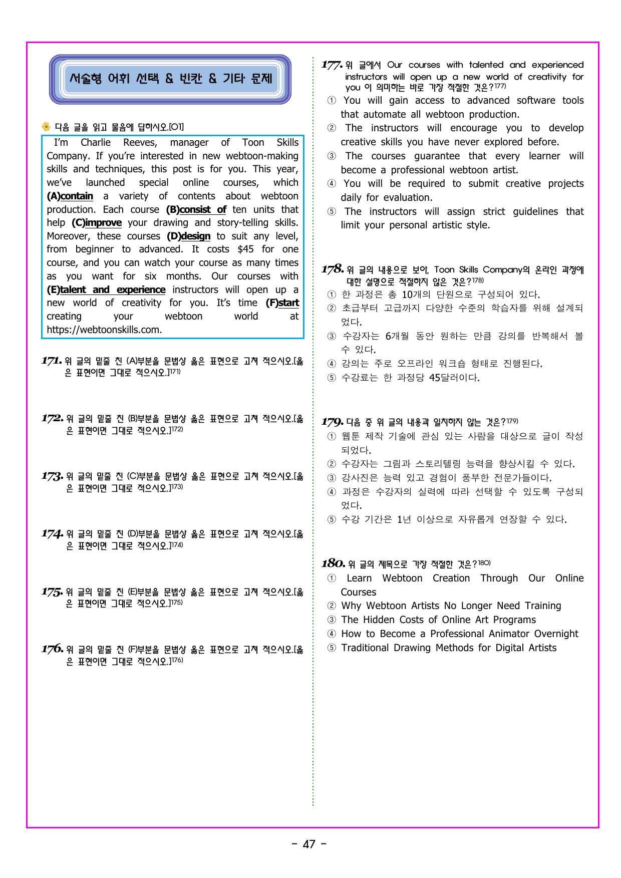 기출의 미래 풀유형 20회 모의고사_preview_undefined