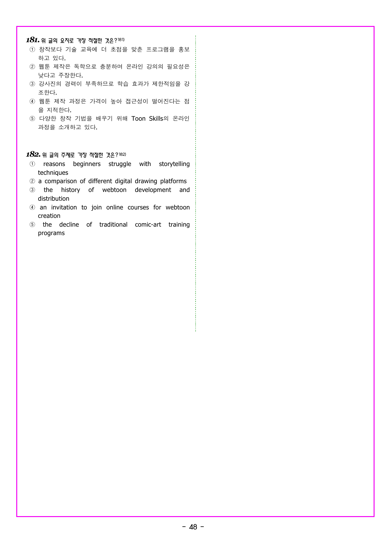 기출의 미래 풀유형 20회 모의고사_preview_undefined
