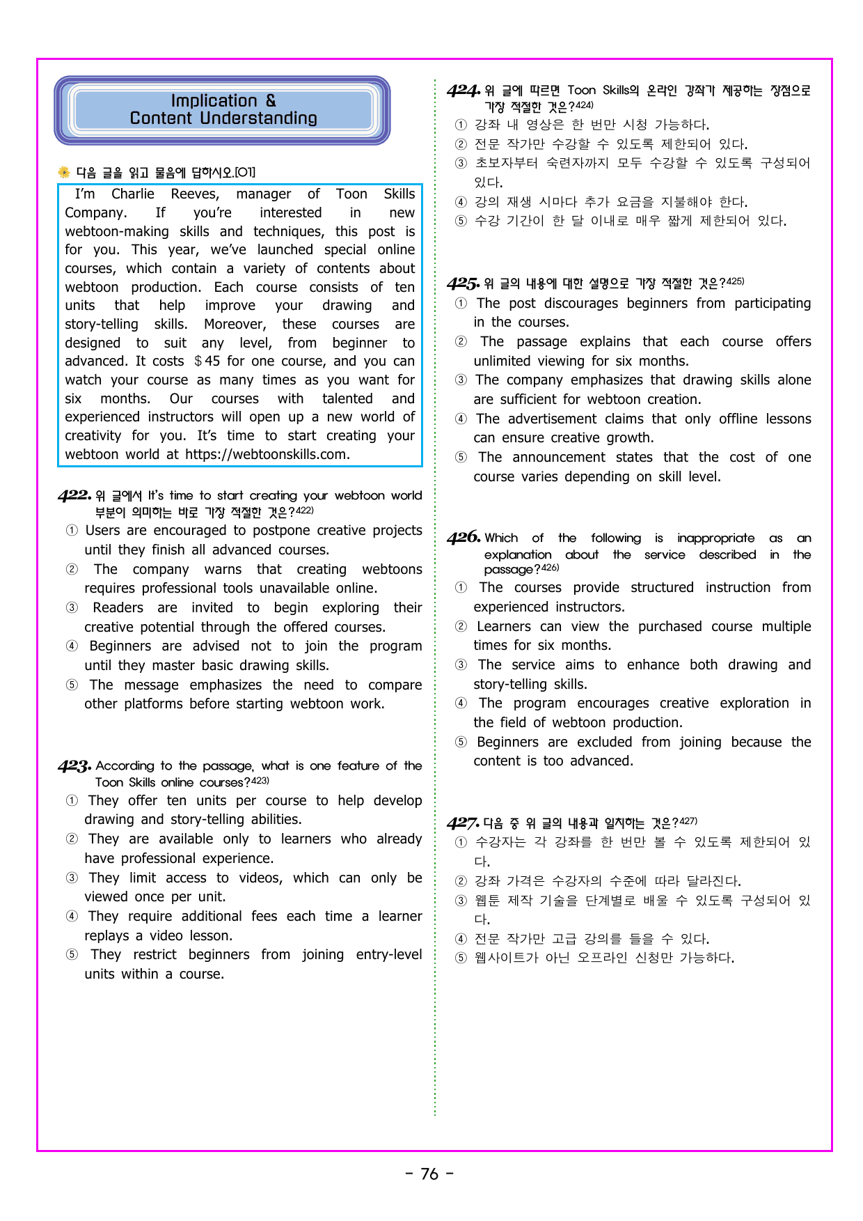 기출의 미래 풀유형 20회 모의고사_preview_undefined