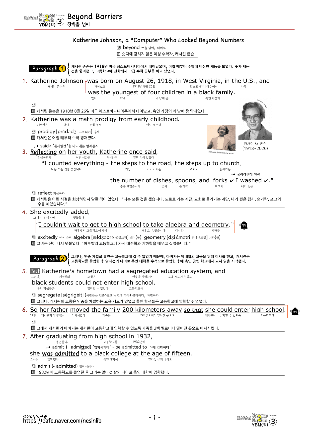 공통영어2 YBM(김) 3과 분석+단어 정리 테스트_preview_undefined