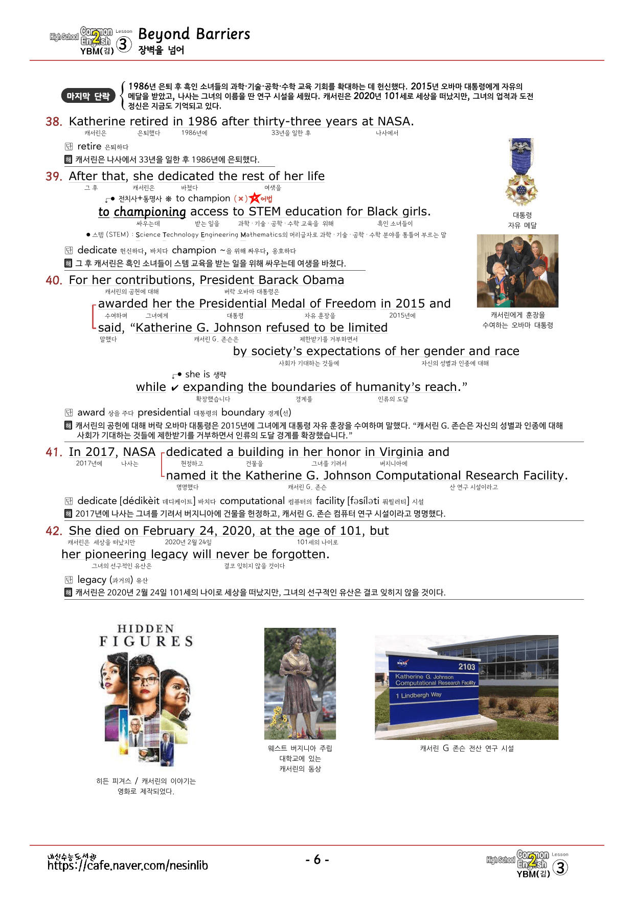 공통영어2 YBM(김) 3과 분석+단어 정리 테스트_preview_undefined
