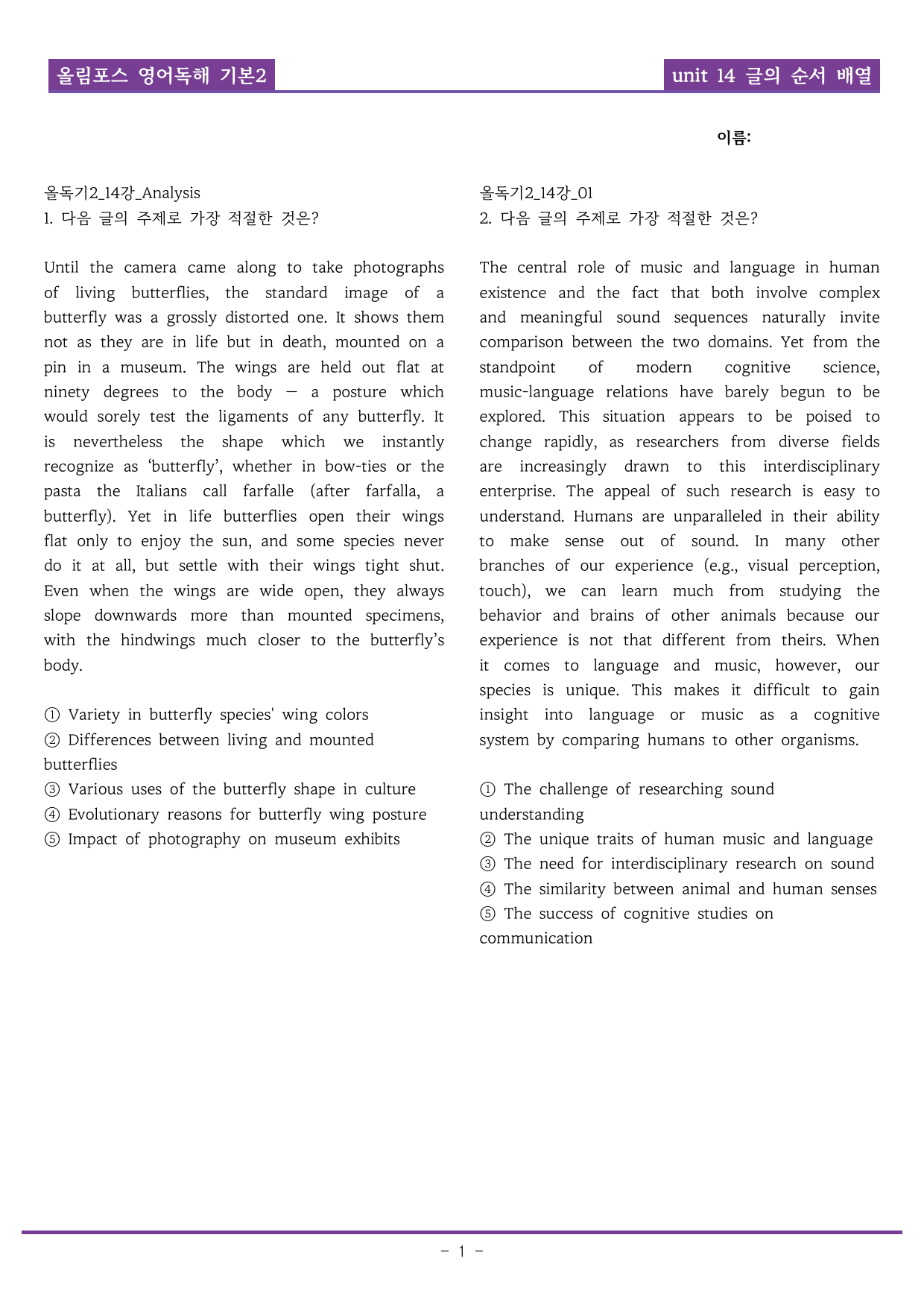 25개정 올림포스 영어독해기본2 14강 글의 순서 기본변형B_preview_undefined