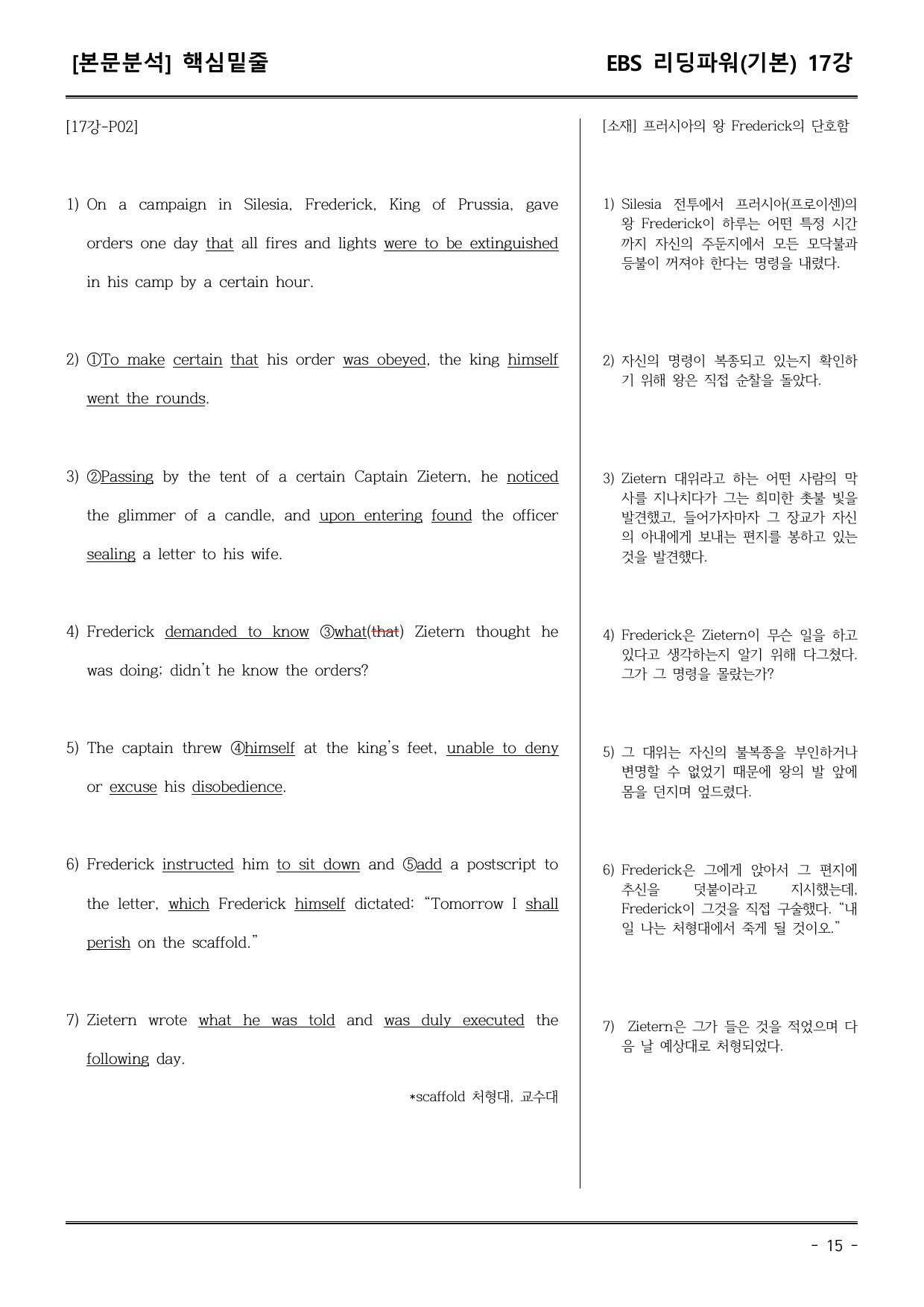 EBS리딩파워유형편(기본) 17강 어휘+워크북+기본변형_preview_undefined