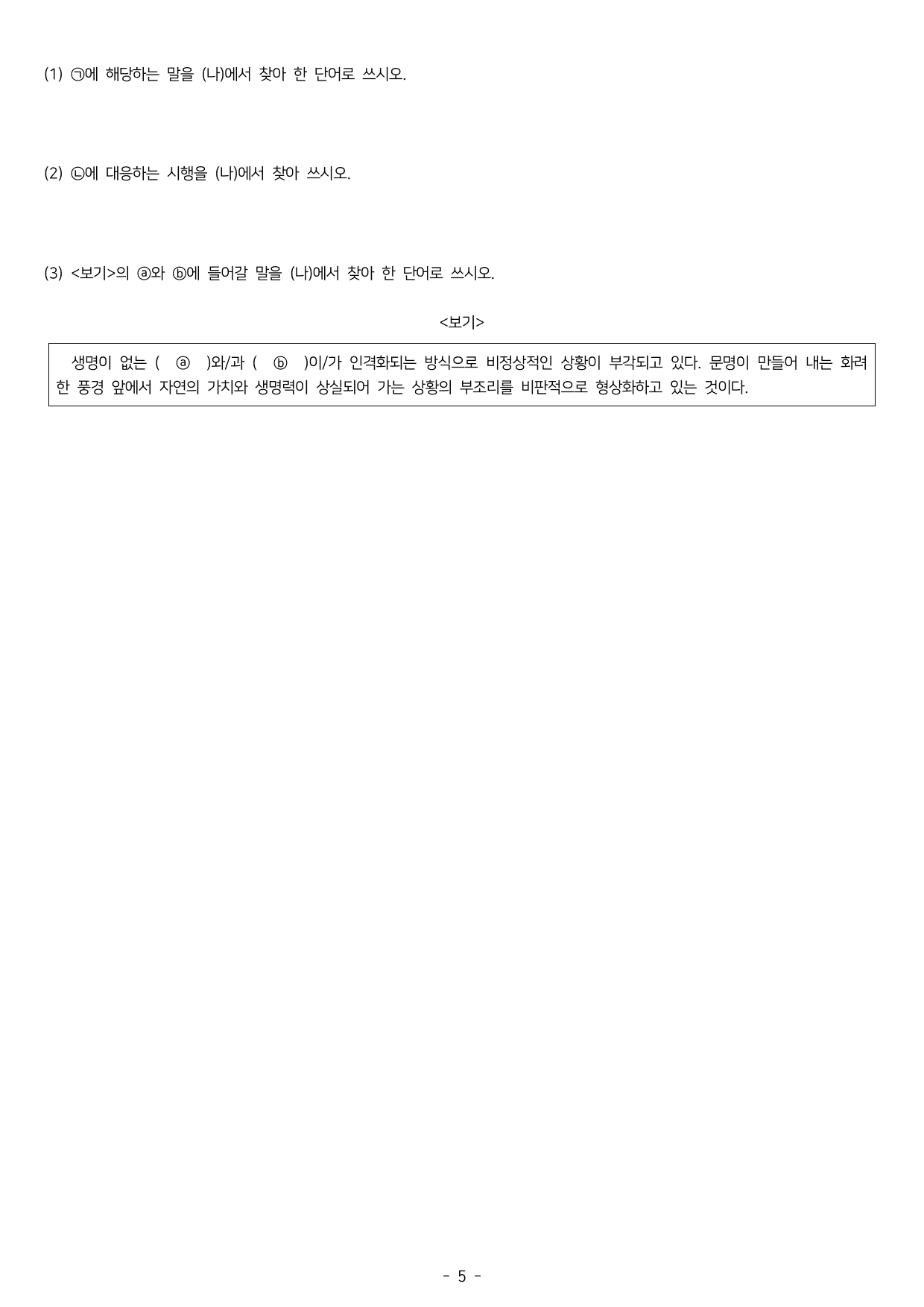 2026학년도 국민대 약술형 논술 파이널 모의고사 (9회분)_preview_undefined