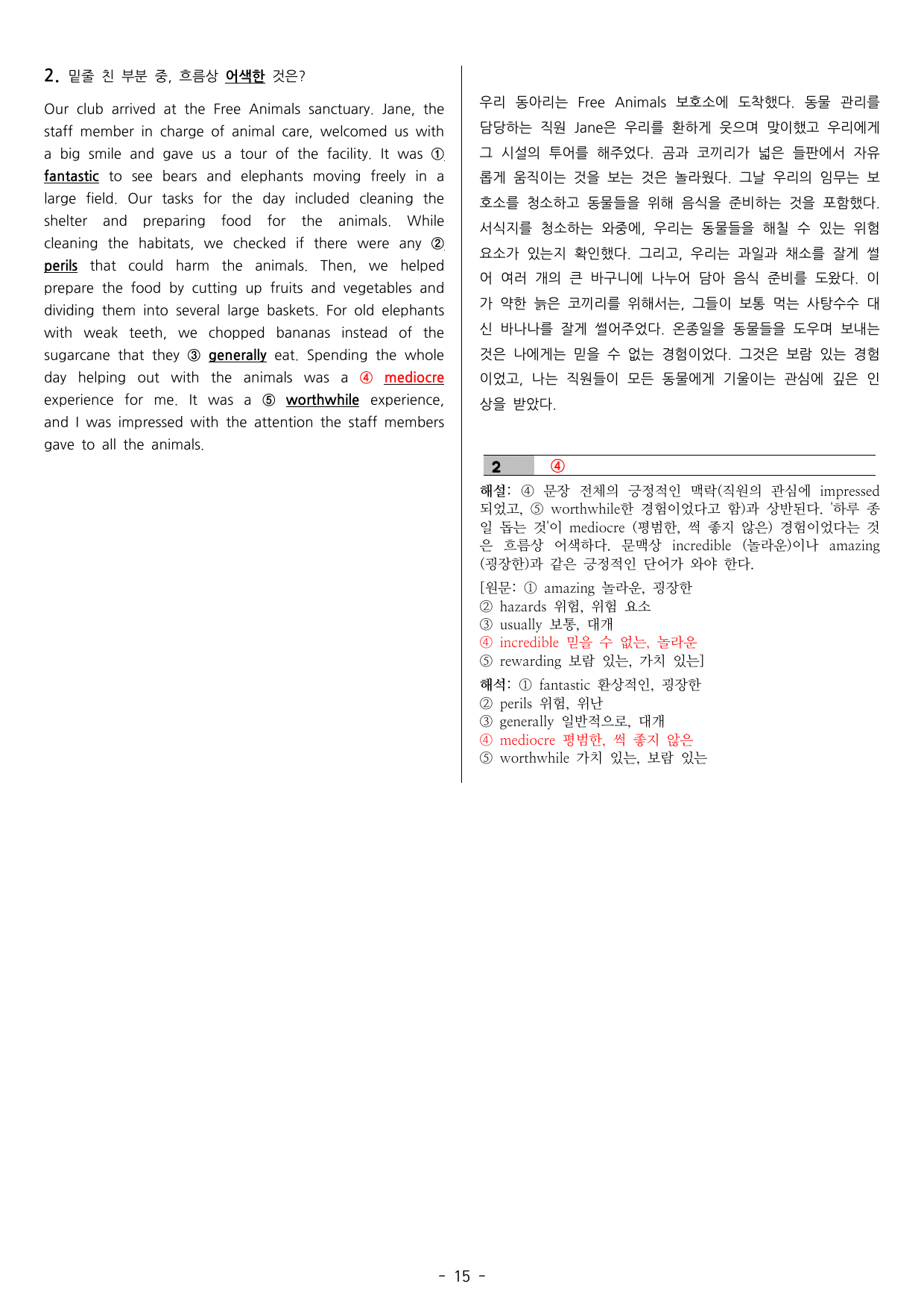 공통2 미래엔 김성연 1과 Set B by 도하은_preview_undefined