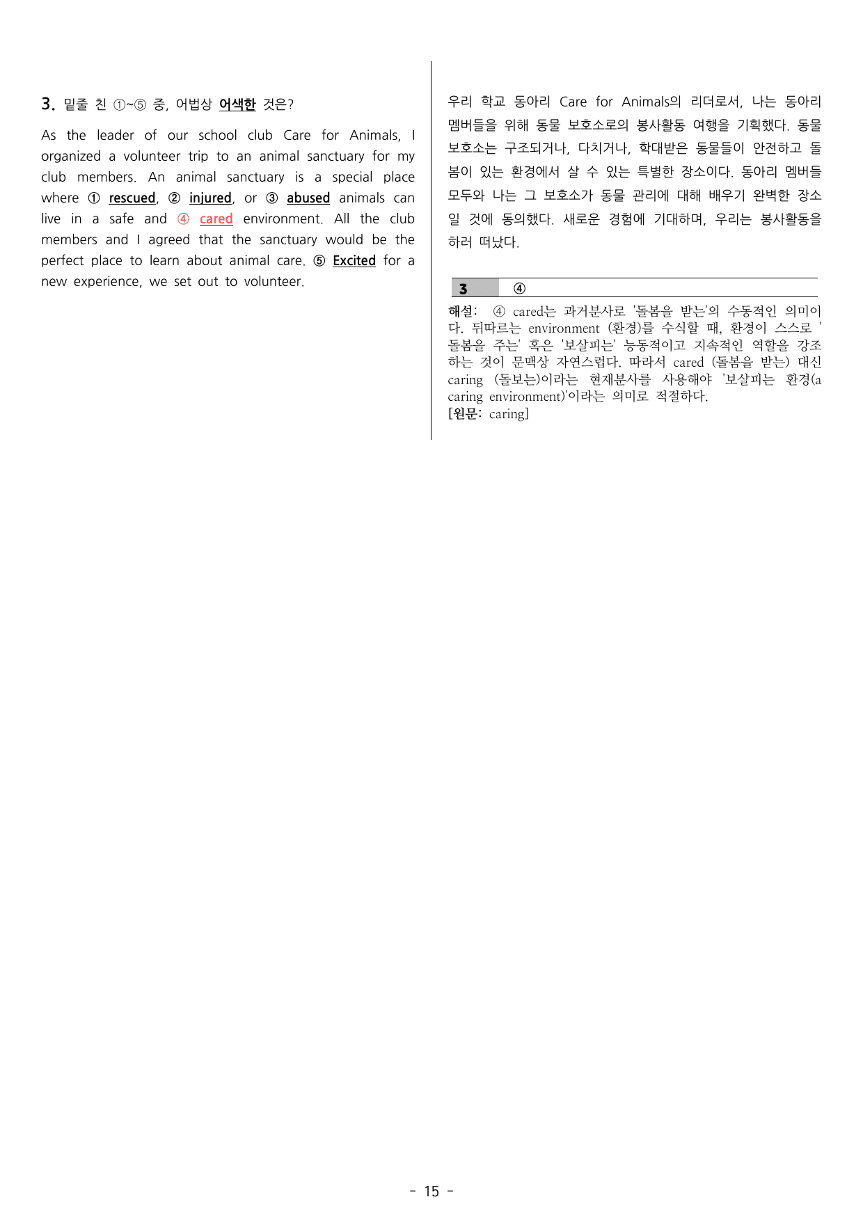 공통2 미래엔 김성연 1과 Set C by 도하은_preview_undefined