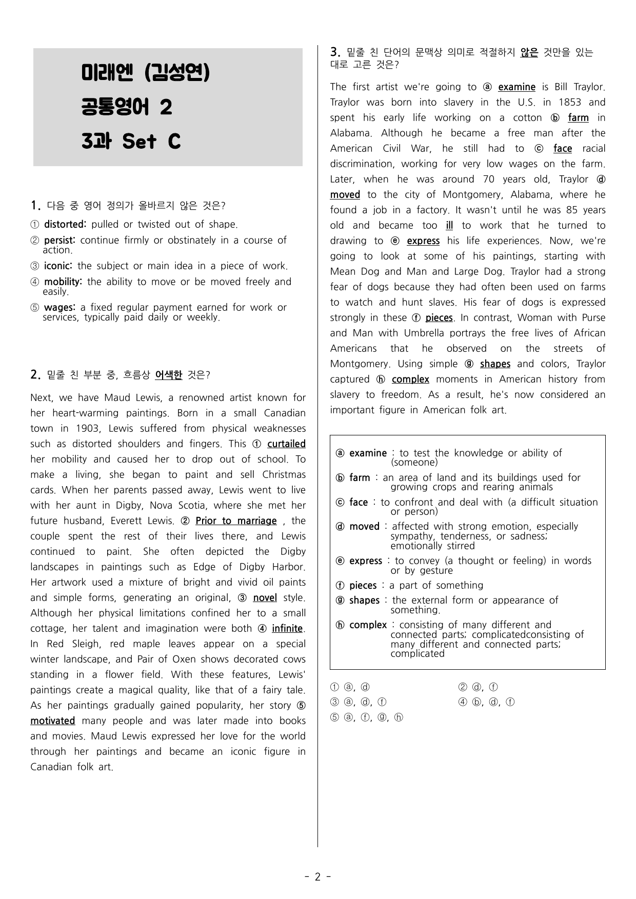 공통2 미래엔 김성연 3과 Set C by 도하은_preview_undefined