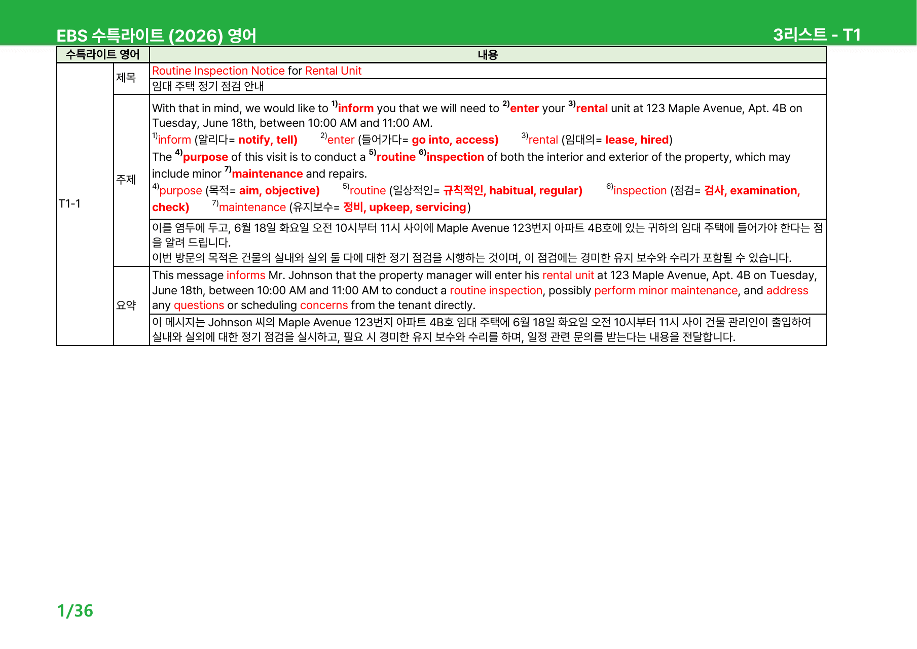 수능특강 Light 영어 (2026) Test - 본문분석_preview_undefined