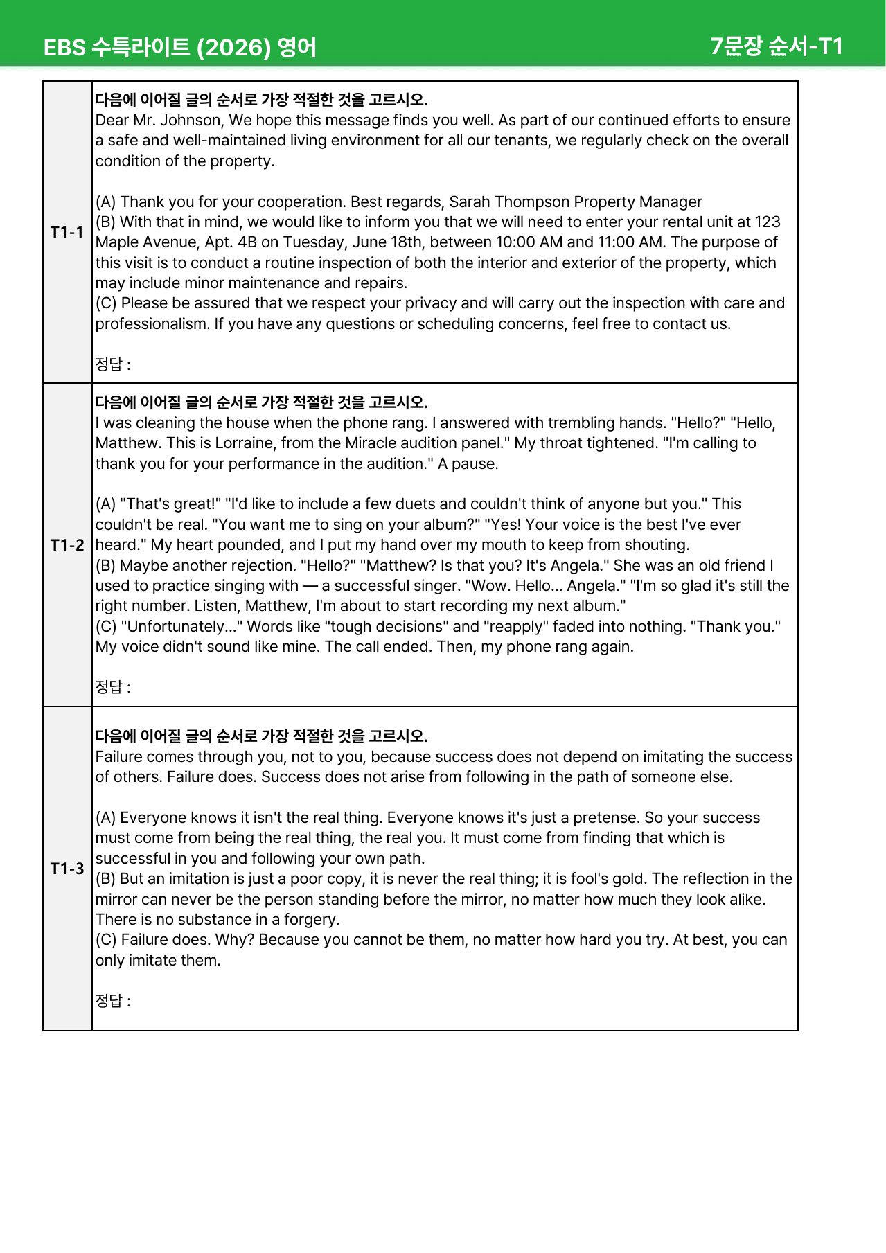 수능특강 Light 영어 (2026) Test - 본문분석_preview_undefined