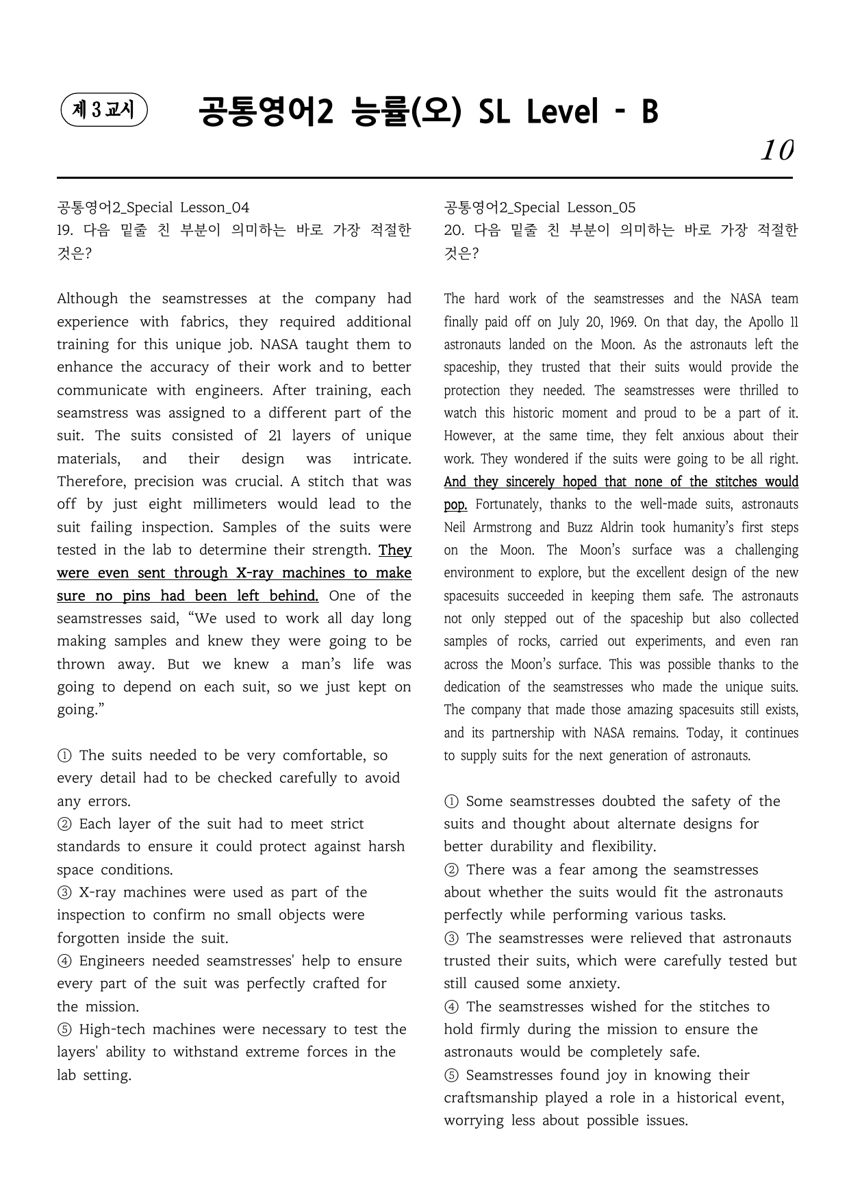 공통영어2 능률(오) Special Lesson 직보시리즈 B단계_preview_undefined