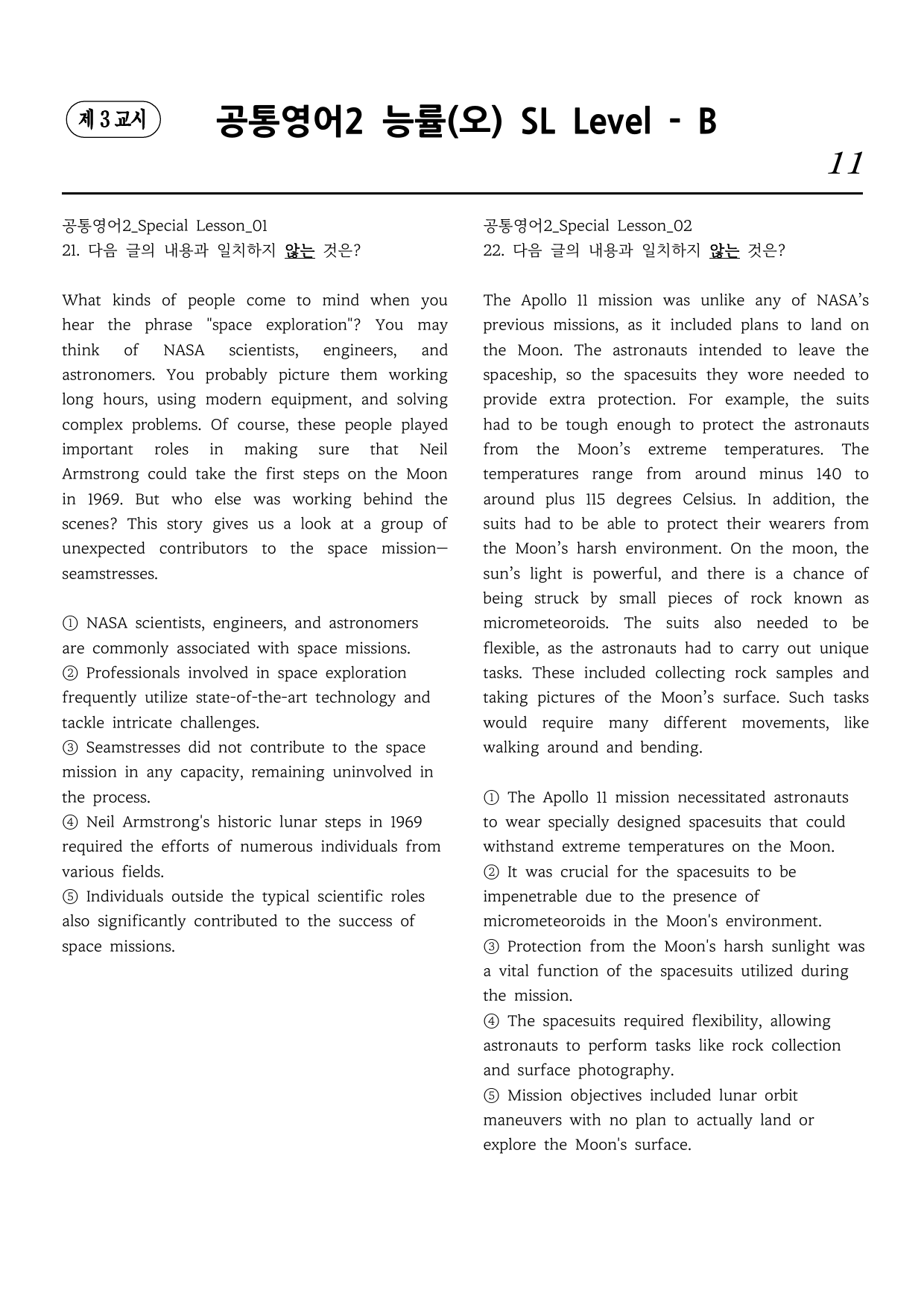 공통영어2 능률(오) Special Lesson 직보시리즈 B단계_preview_undefined