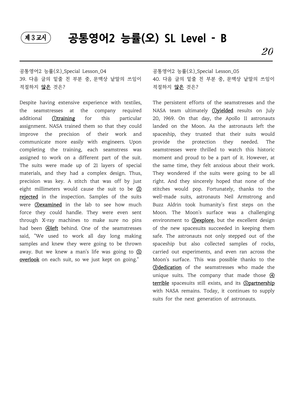 공통영어2 능률(오) Special Lesson 직보시리즈 B단계_preview_undefined