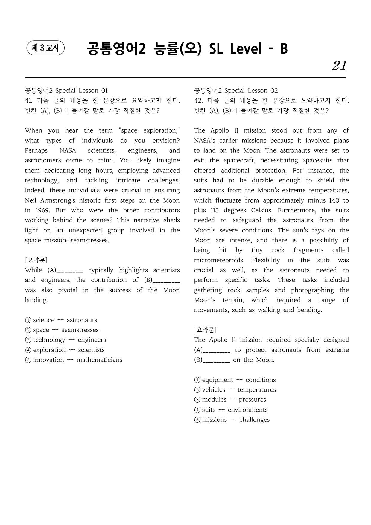 공통영어2 능률(오) Special Lesson 직보시리즈 B단계_preview_undefined