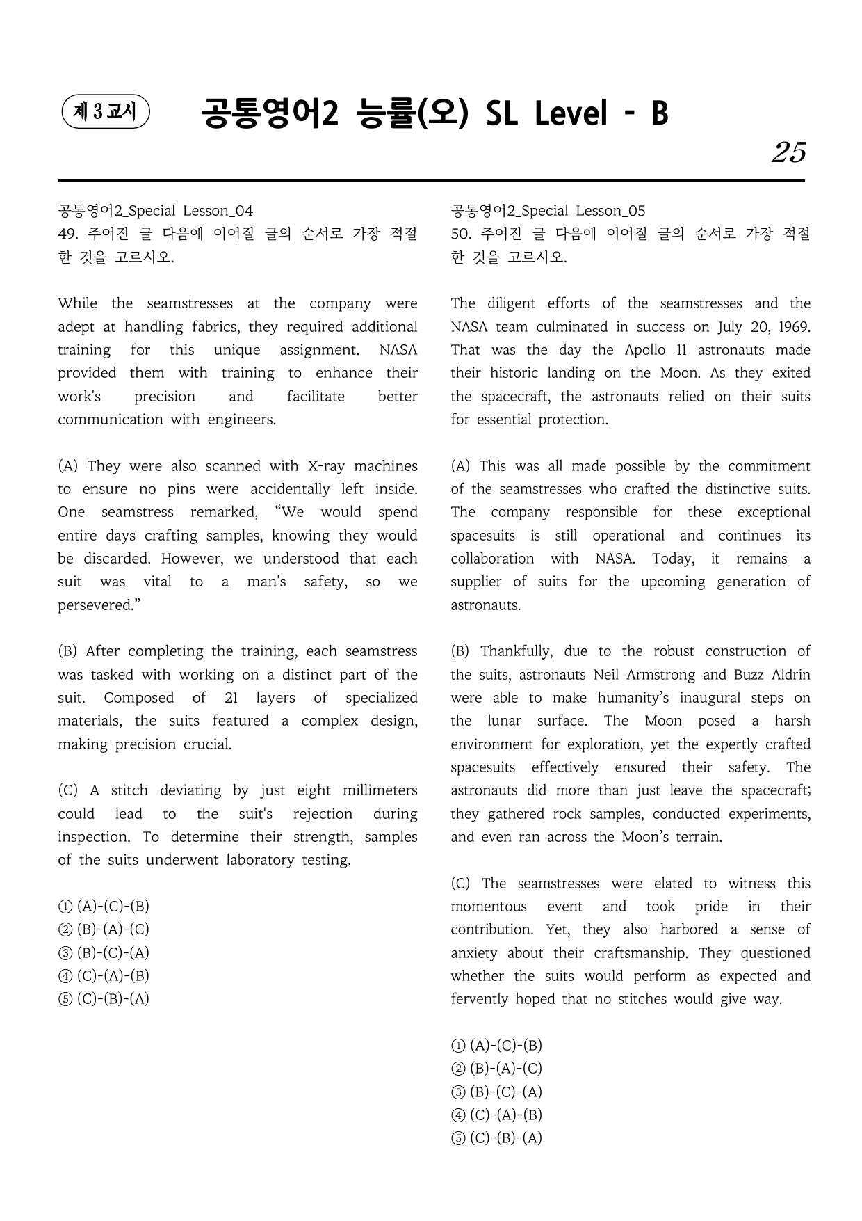 공통영어2 능률(오) Special Lesson 직보시리즈 B단계_preview_undefined