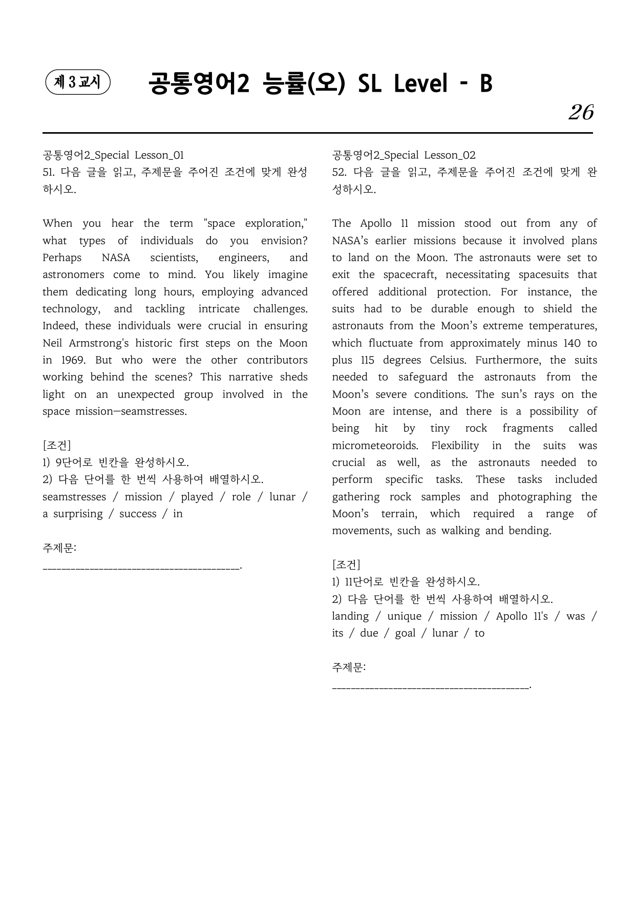 공통영어2 능률(오) Special Lesson 직보시리즈 B단계_preview_undefined