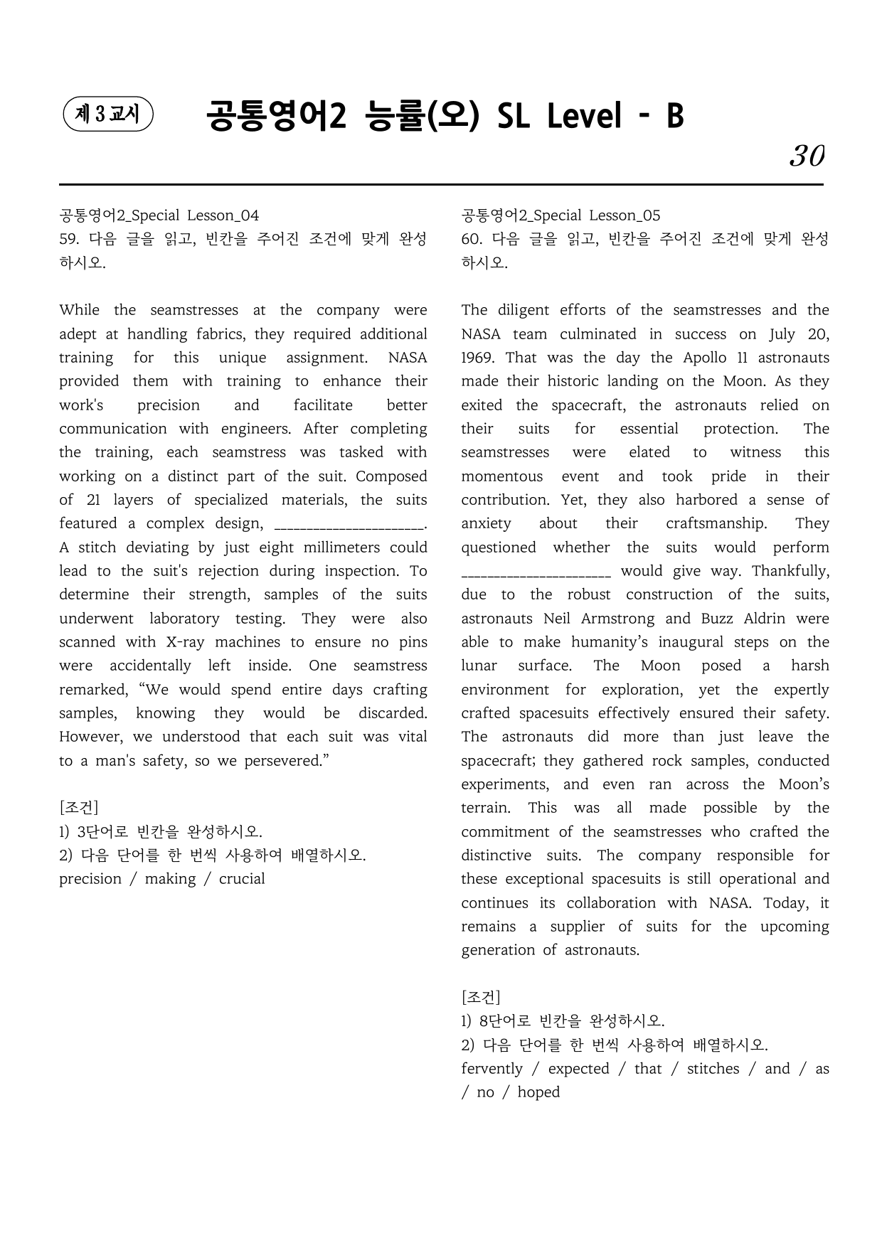 공통영어2 능률(오) Special Lesson 직보시리즈 B단계_preview_undefined