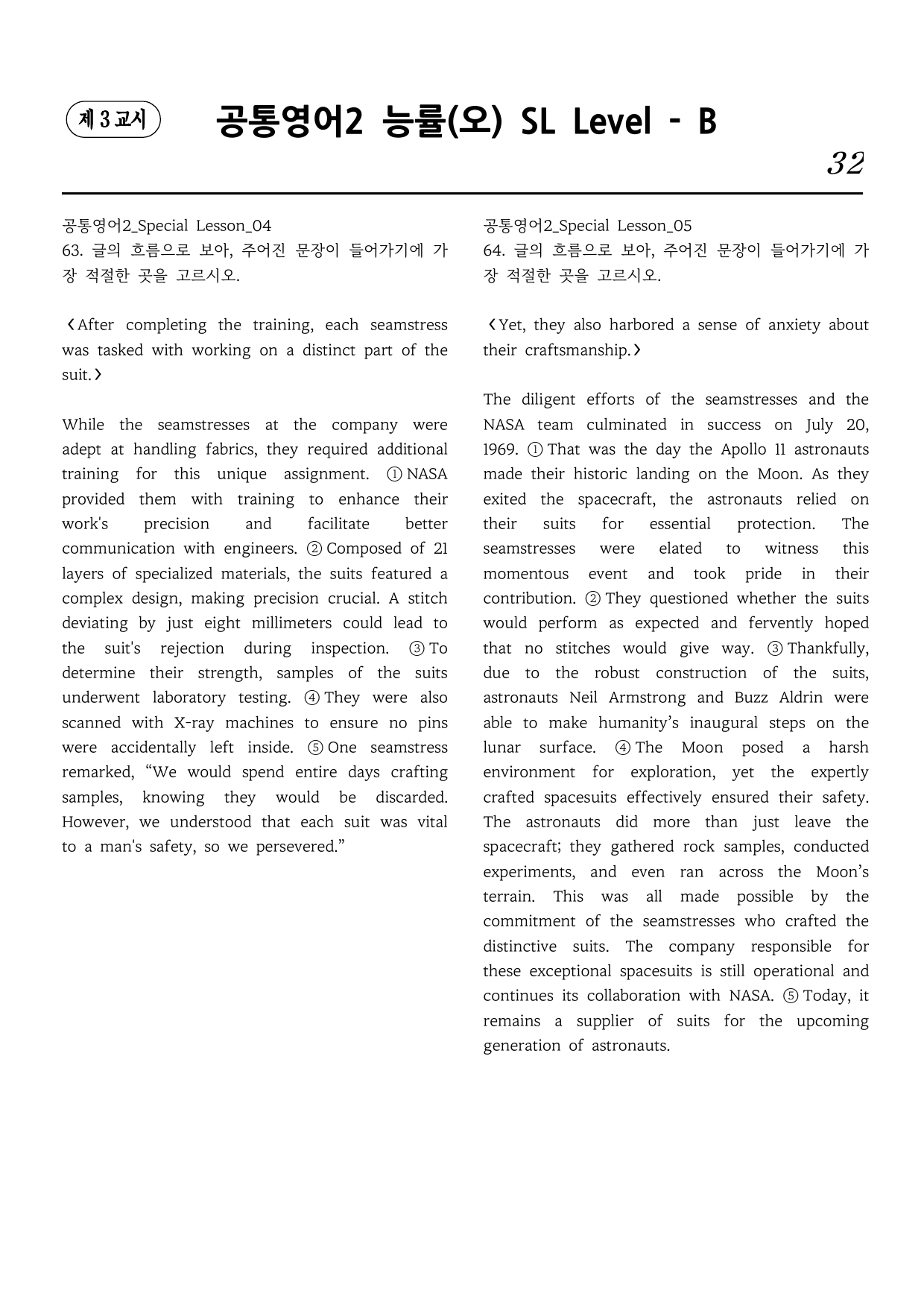 공통영어2 능률(오) Special Lesson 직보시리즈 B단계_preview_undefined