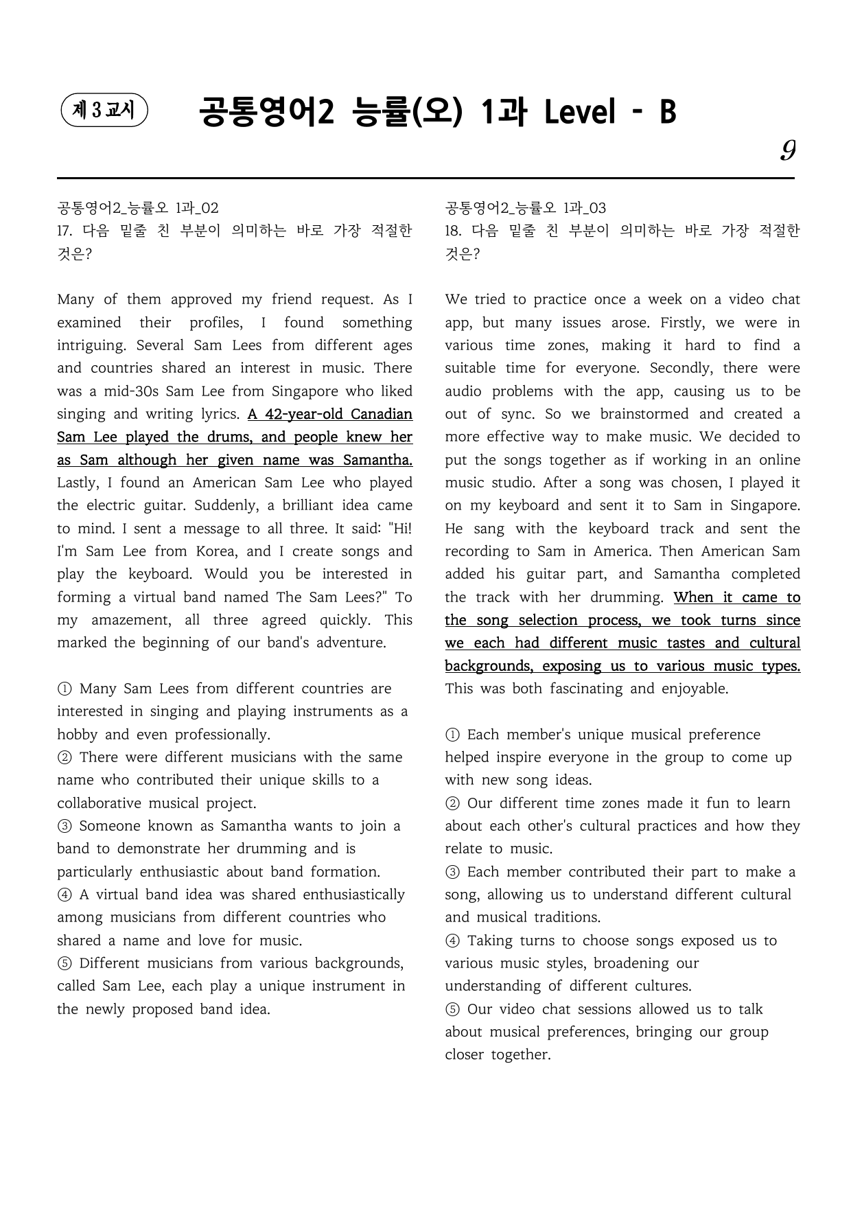 공통영어2 능률(오) 1과 직보시리즈 B단계_preview_undefined