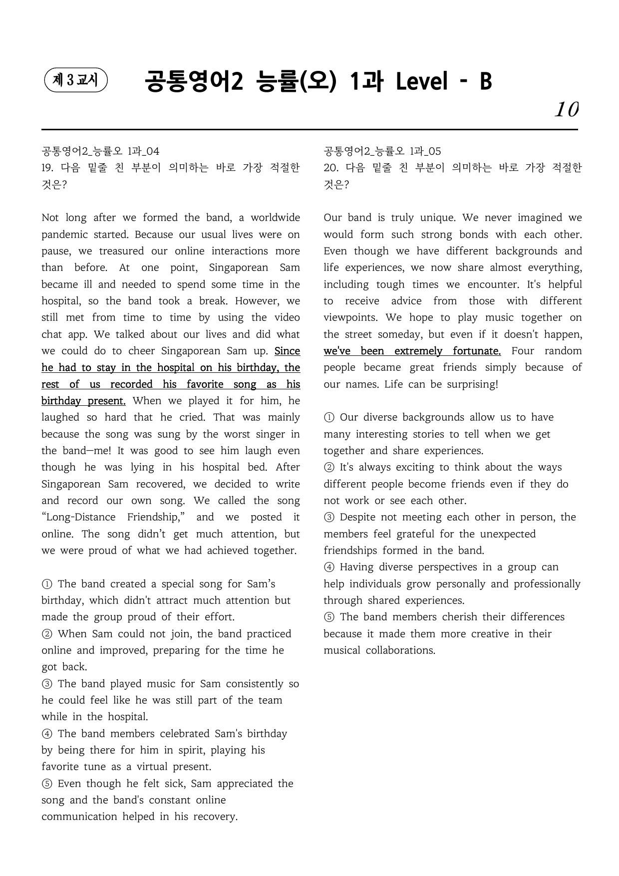 공통영어2 능률(오) 1과 직보시리즈 B단계_preview_undefined