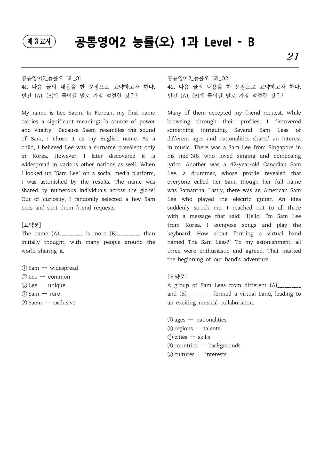 공통영어2 능률(오) 1과 직보시리즈 B단계_preview_undefined