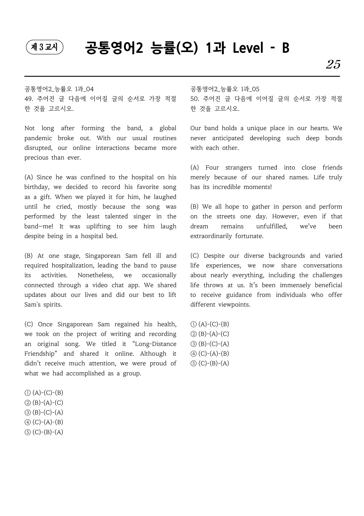 공통영어2 능률(오) 1과 직보시리즈 B단계_preview_undefined