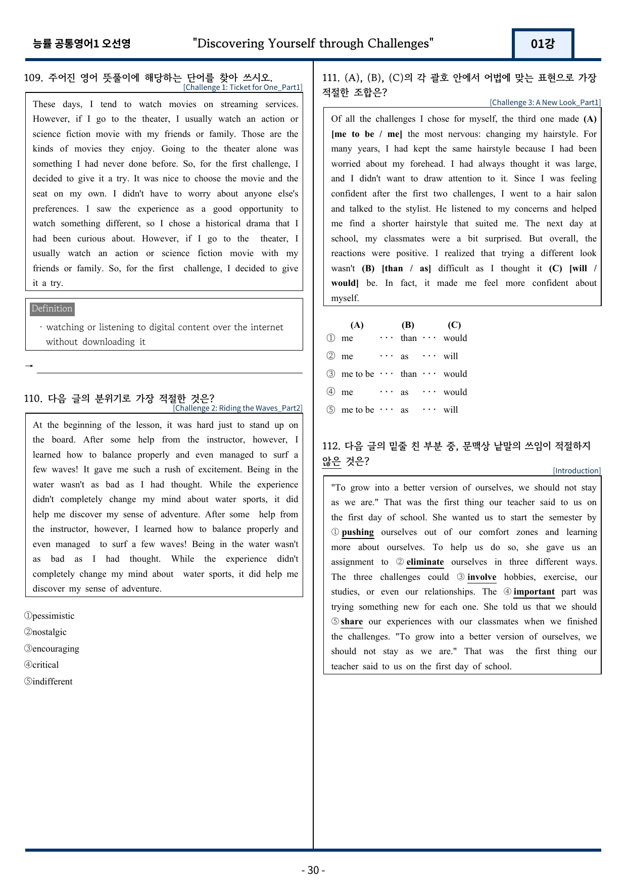 능률 오선영 공통영어1 변형문제 1과 126문항_preview_undefined