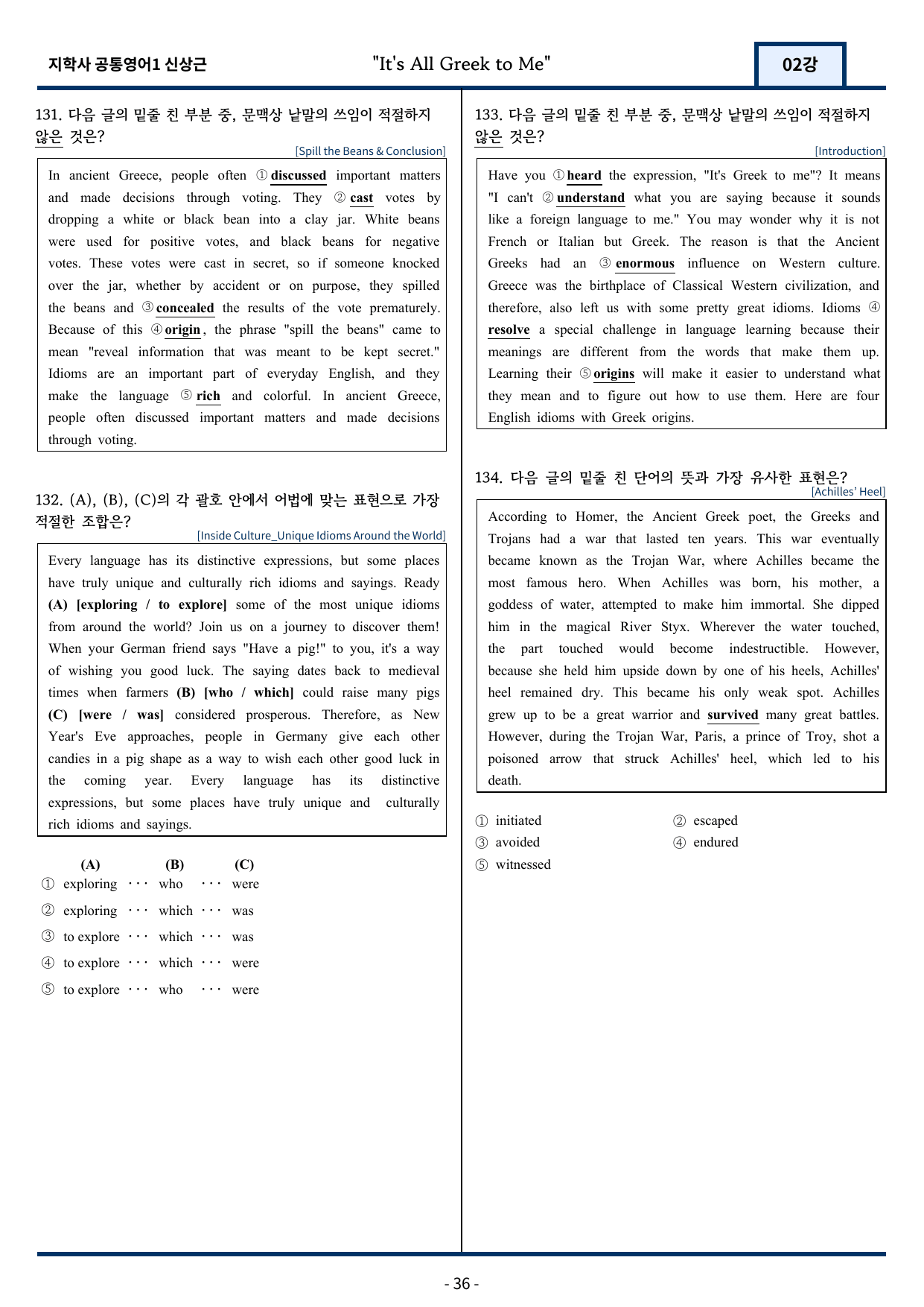 지학사 신상근 공통영어1 변형문제 2과 146문항_preview_undefined