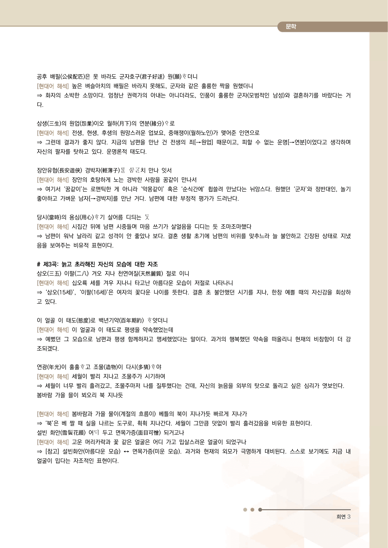 규원가 전문 분석·해설_preview_undefined