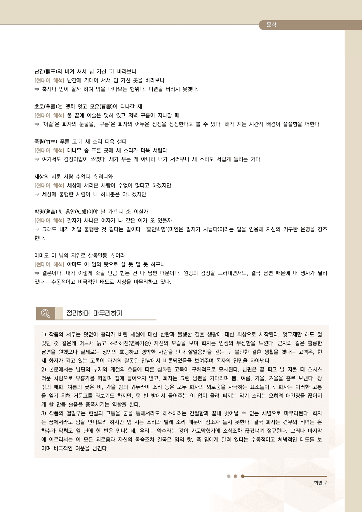 규원가 전문 분석·해설_preview_undefined