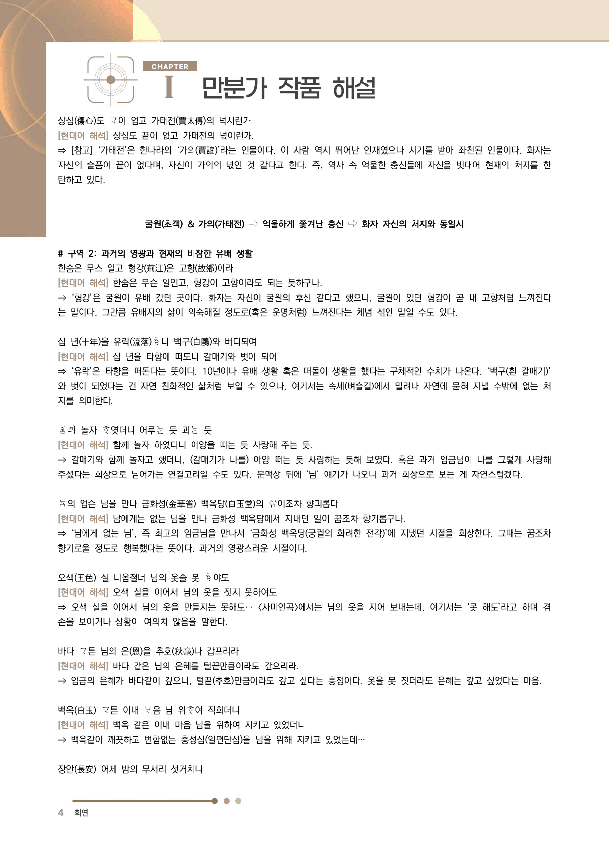 만분가 전문 분석·해설_preview_undefined