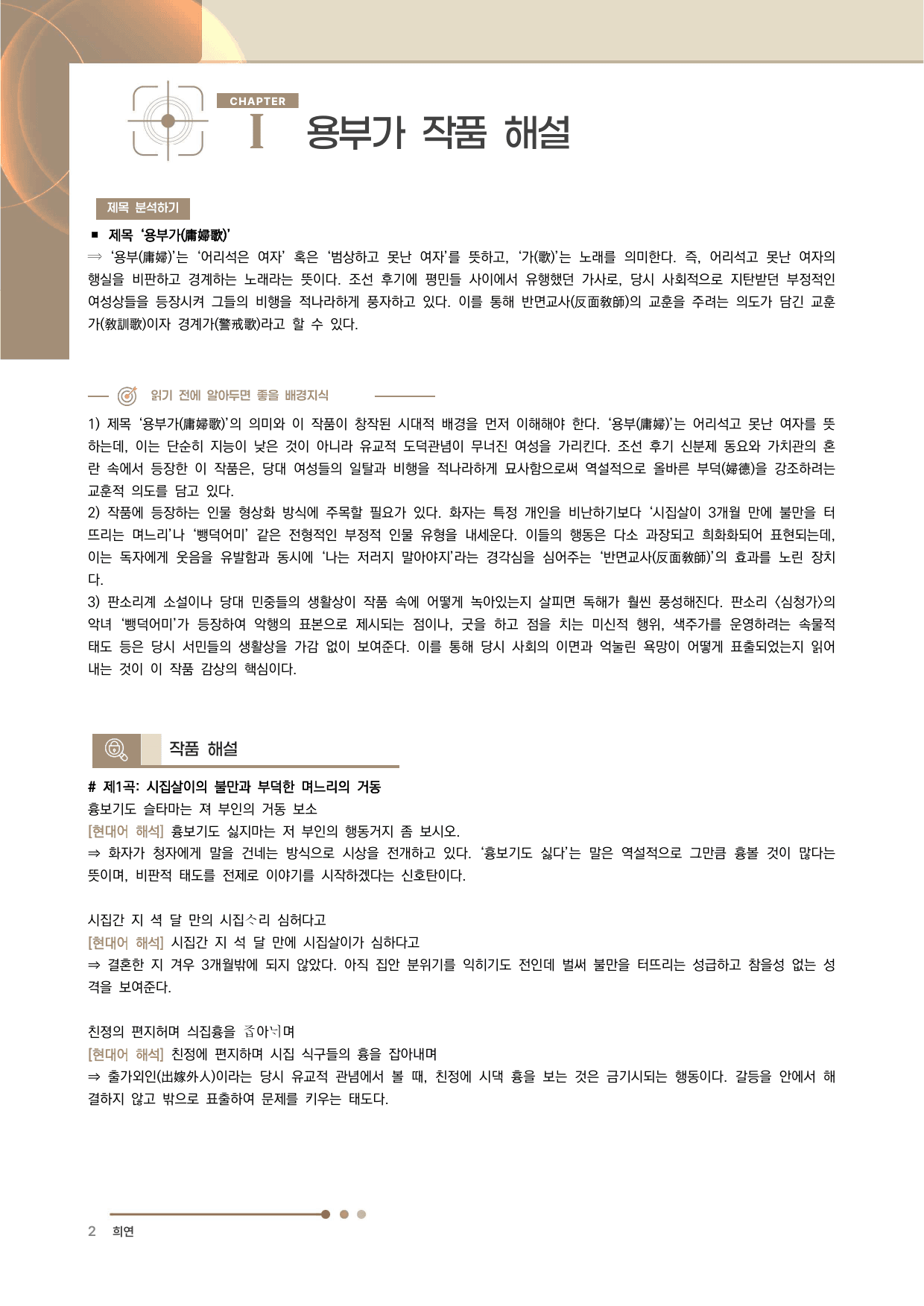 용부가 전문 분석·해설_preview_undefined
