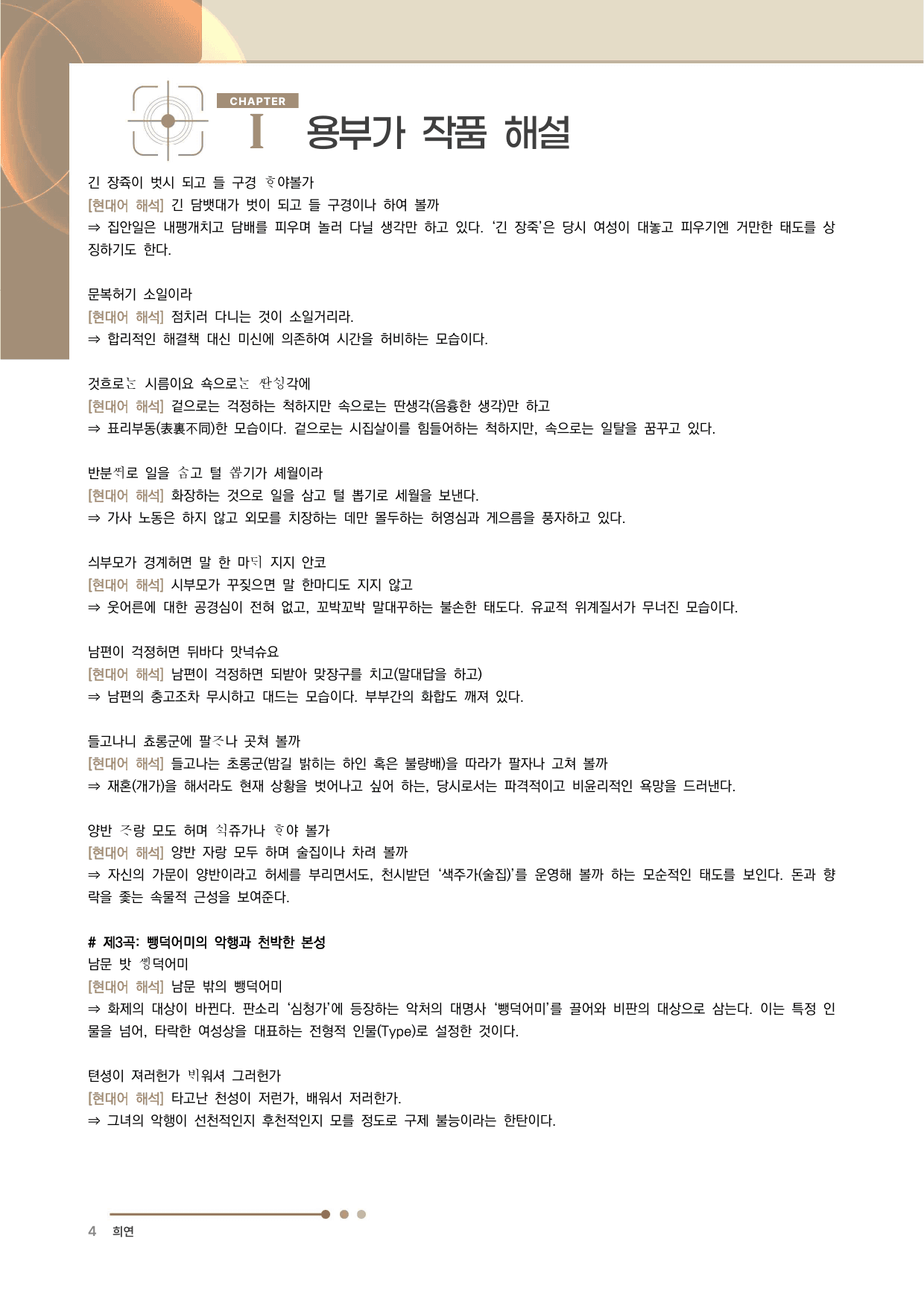 용부가 전문 분석·해설_preview_undefined