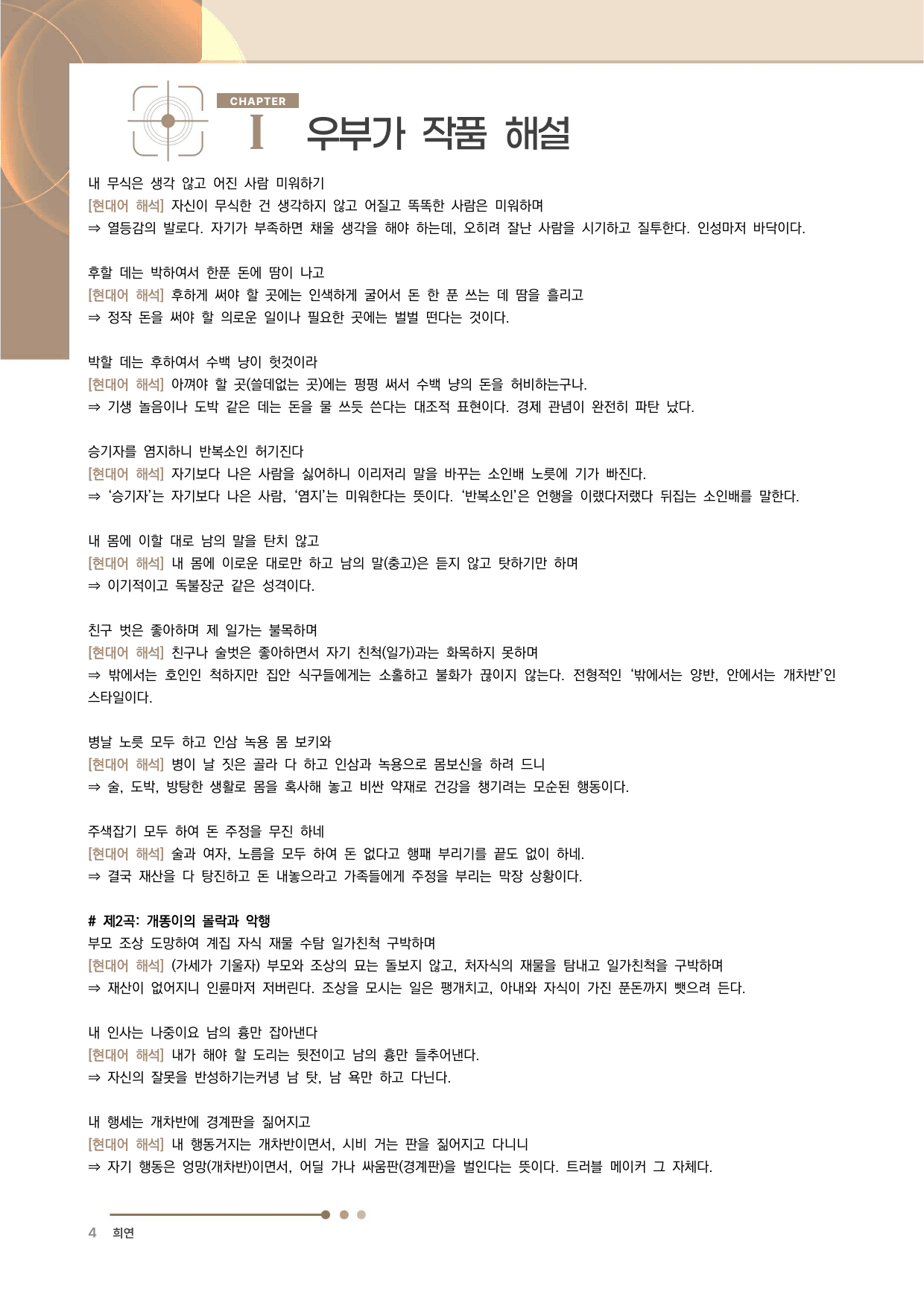 우부가 전문 분석·해설_preview_undefined