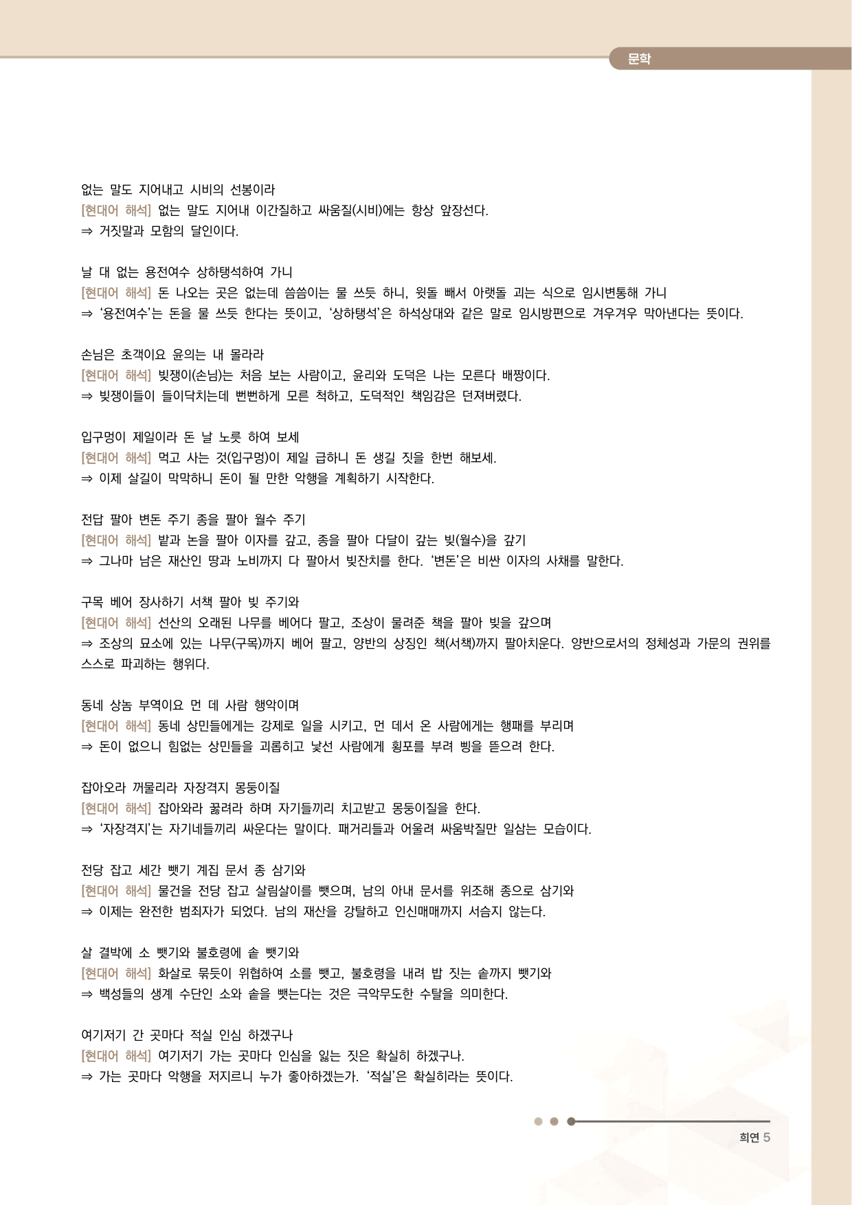 우부가 전문 분석·해설_preview_undefined
