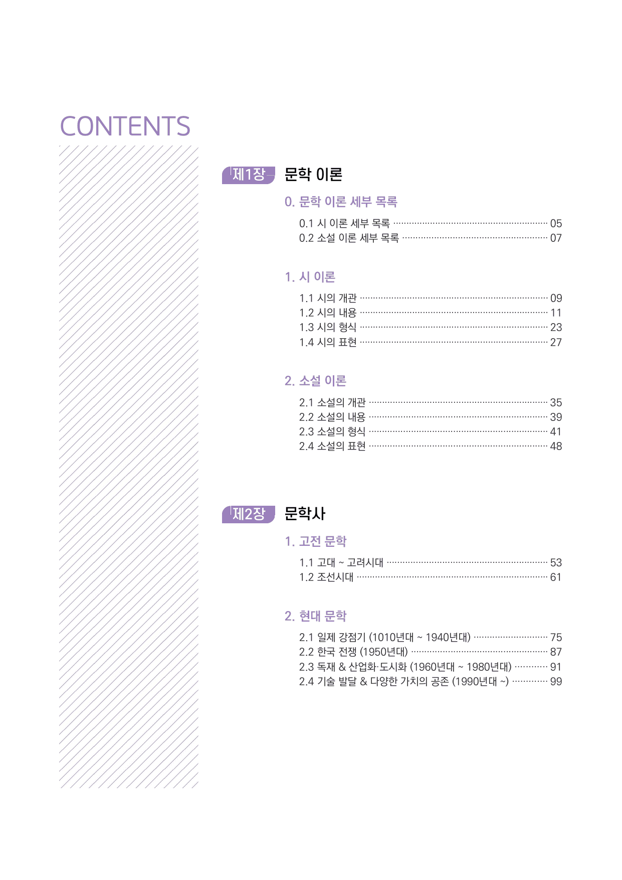 문학사전 _preview_undefined